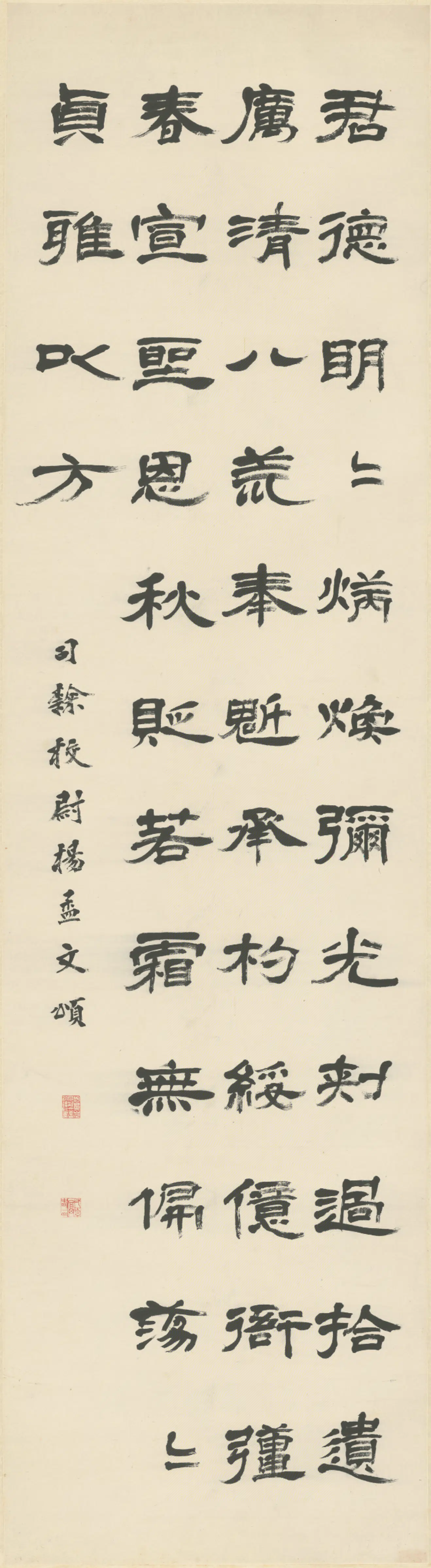 清代【胡震】《隶书四条屏》