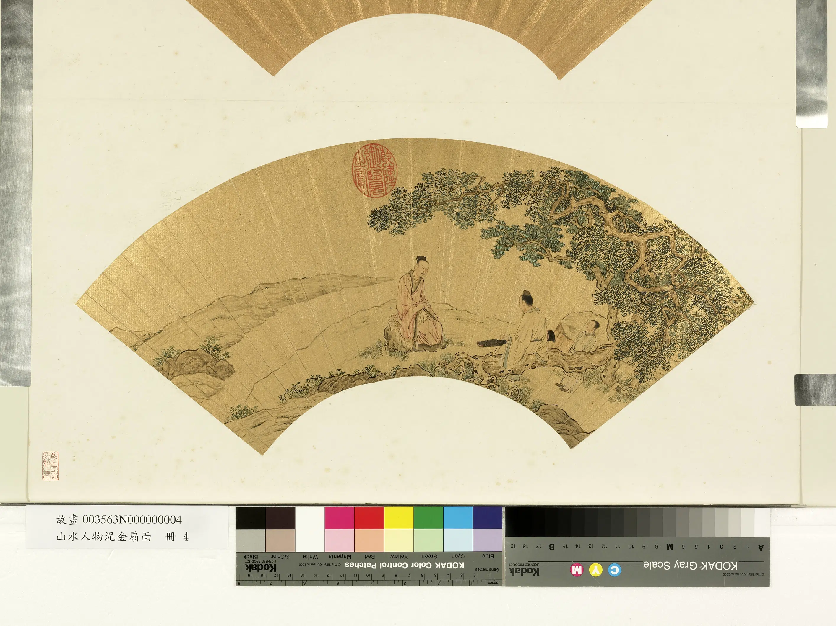 《山水人物泥金扇面册-2》 第2张