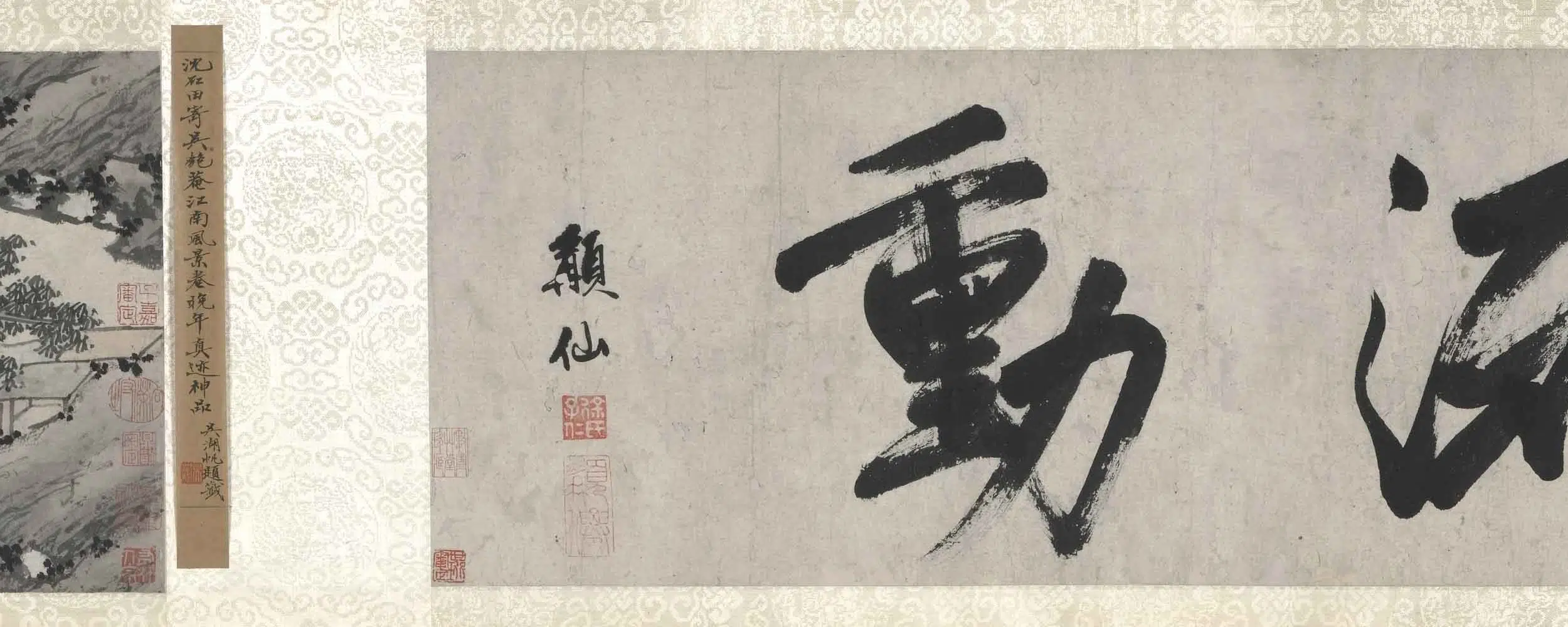 明朝【沈周】《江南风景图卷》 第2张