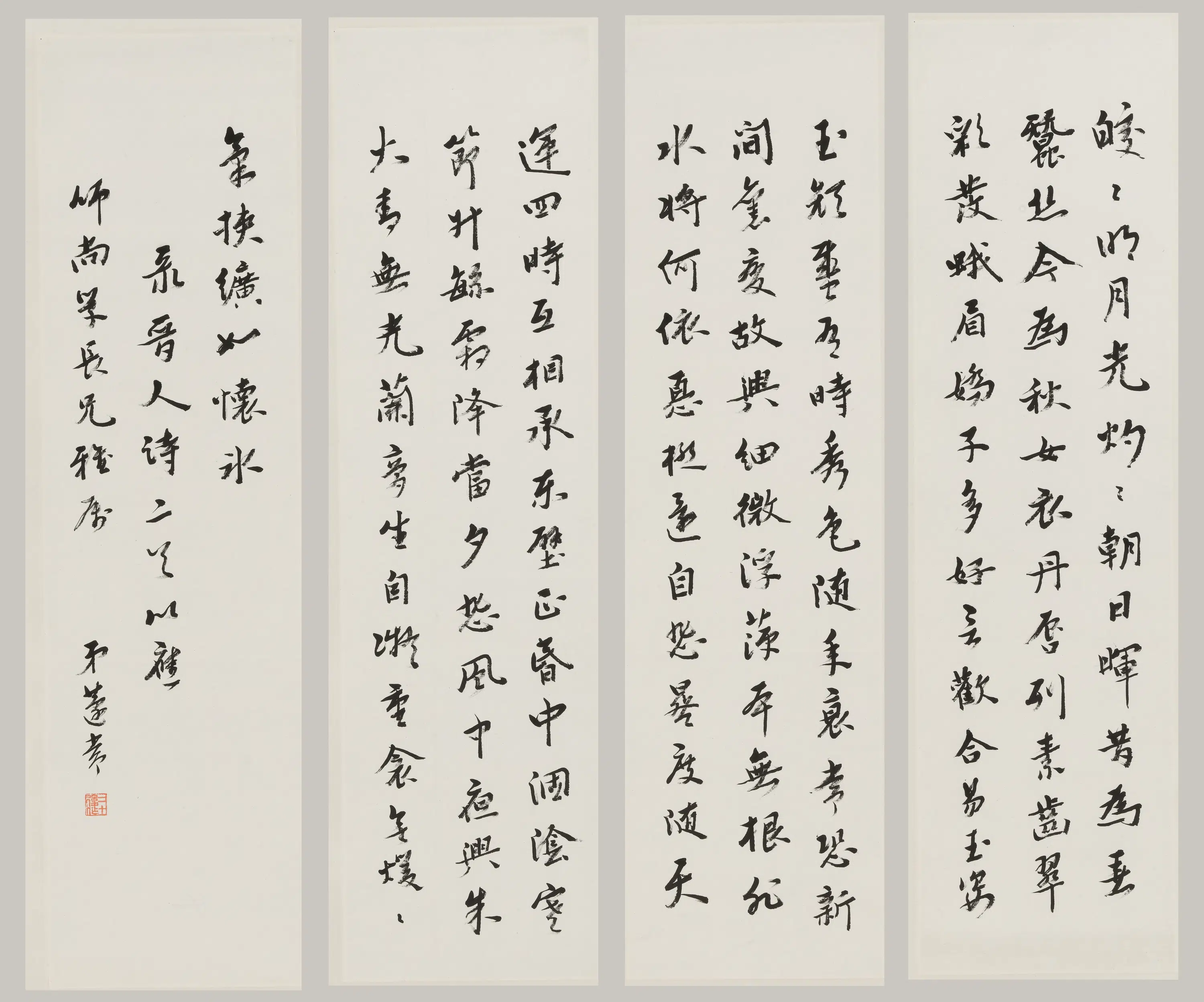 近现代【王蘧常】《行书录晋人诗二首屏》
