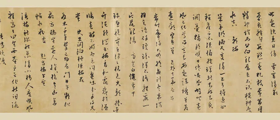 明朝【黄道周】《倪元璐行书合卷》 第2张 明朝【黄道周】《倪元璐行书合卷》 第2张