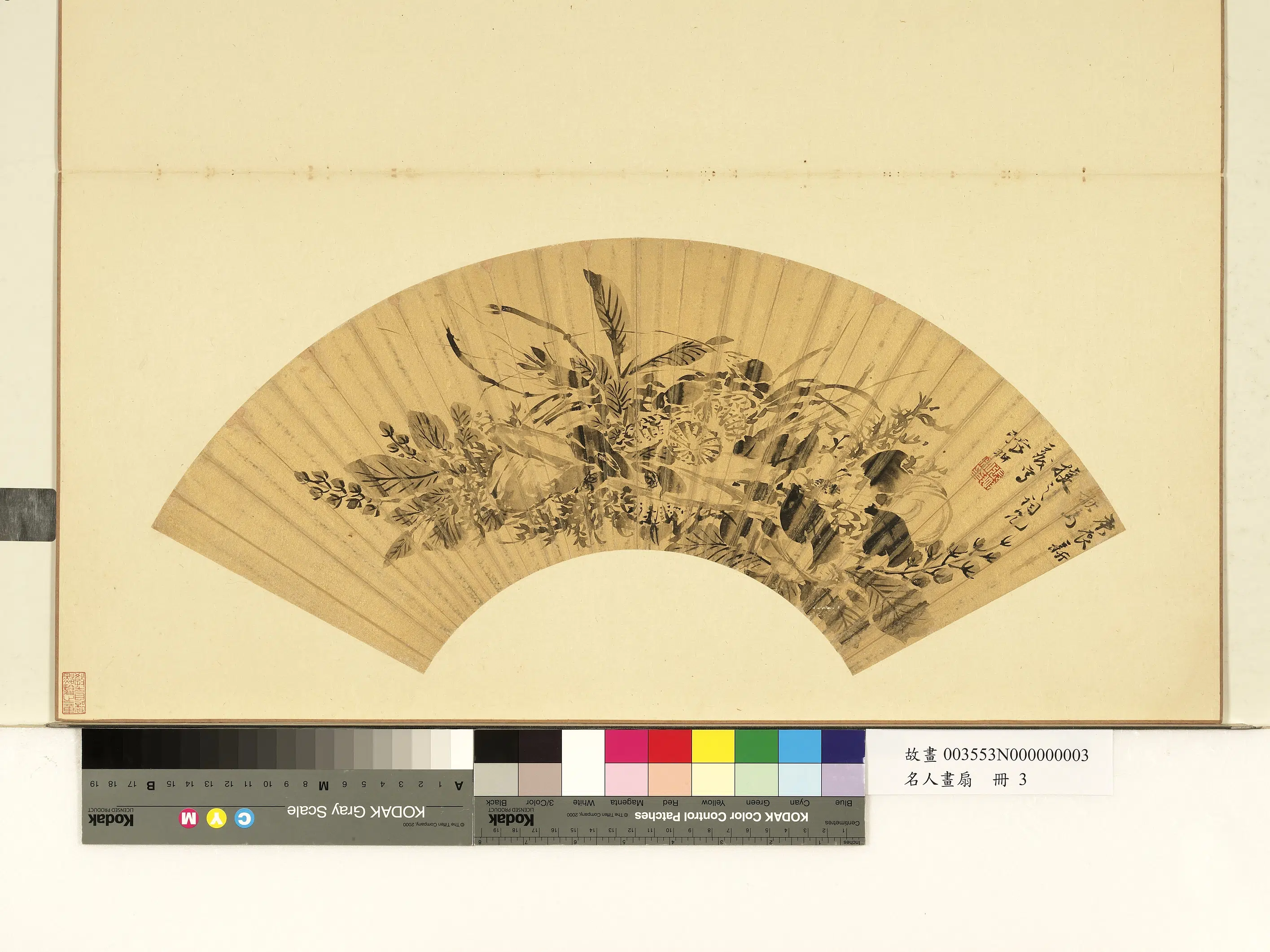 《名人画扇(上)册》 第3张 《名人画扇(上)册》 第3张