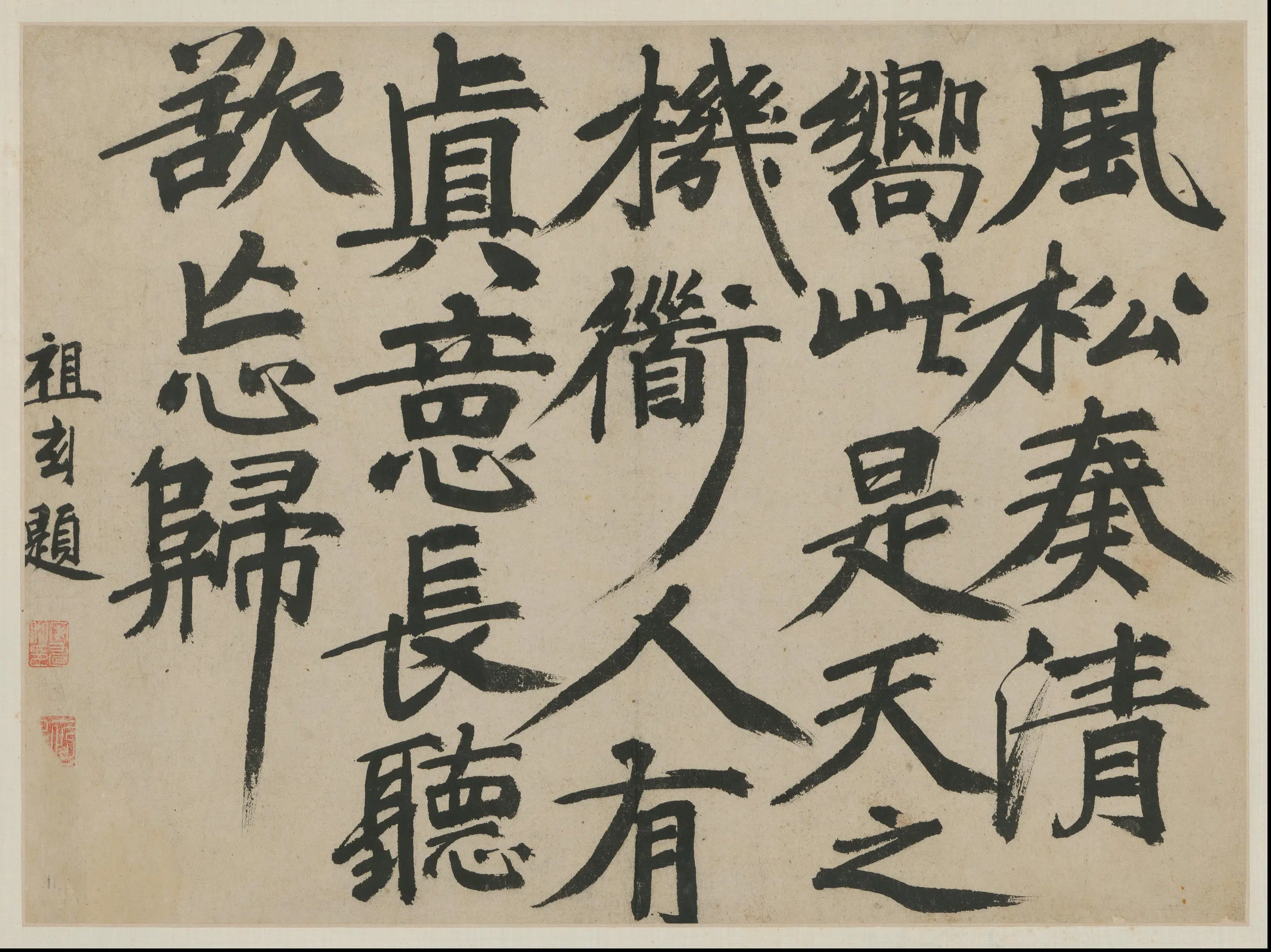 明朝【宋旭】《山水册》 第2张