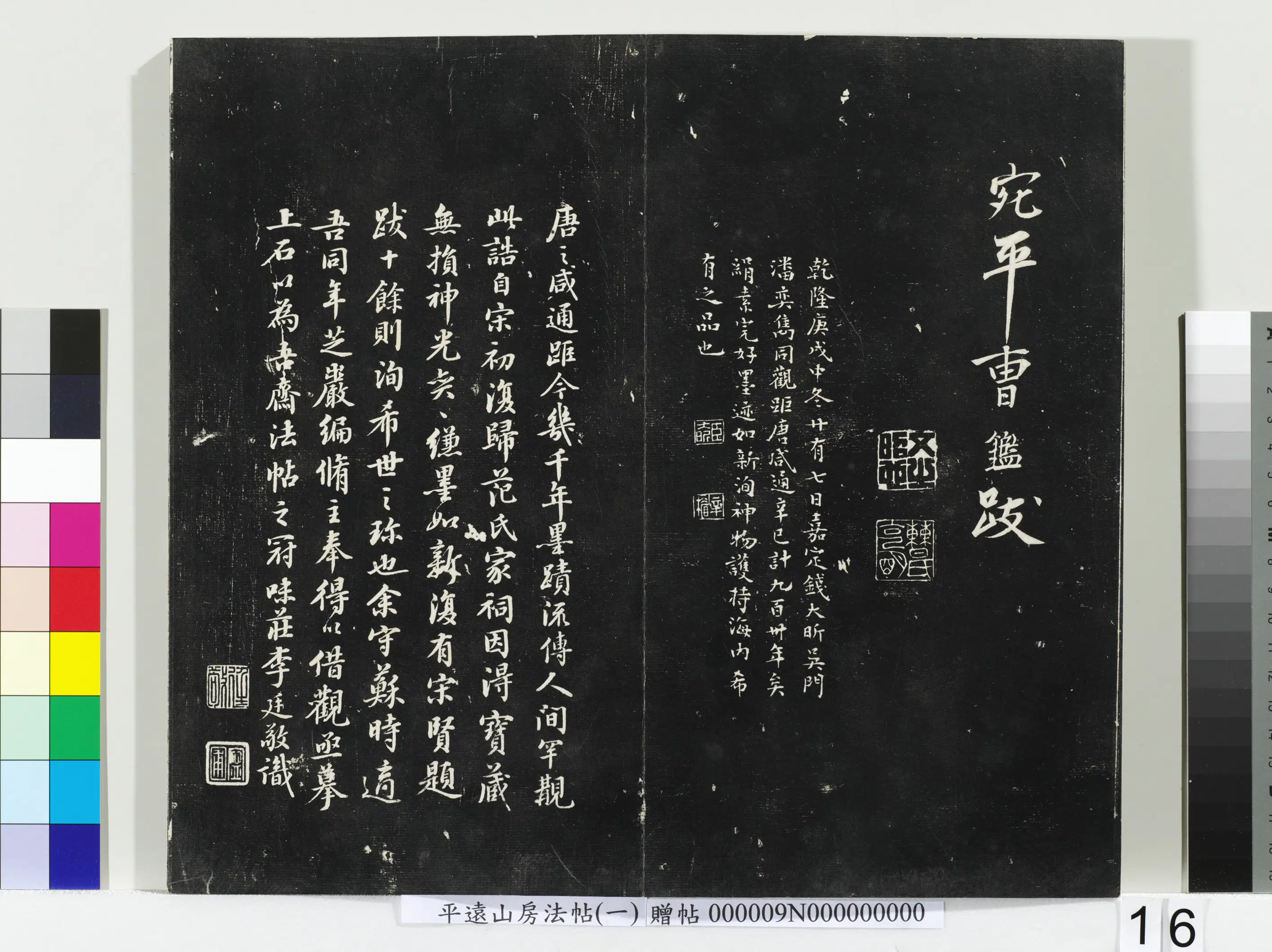 《平远山房法帖(一)册宋诰》 第8张 《平远山房法帖(一)册宋诰》 第8张