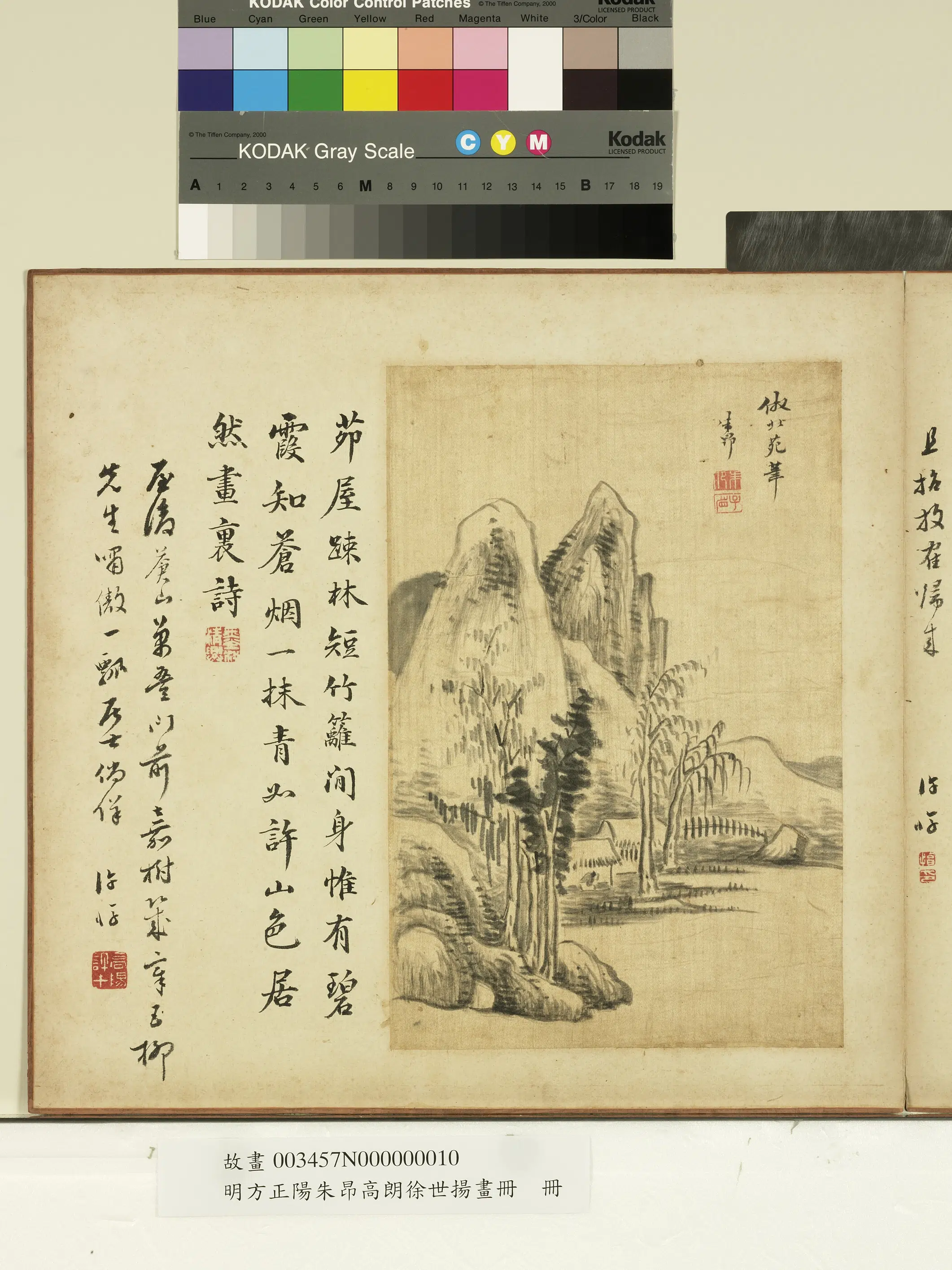 明朝【方正阳】《朱昂高朗徐世扬画册-茆屋踈林》
