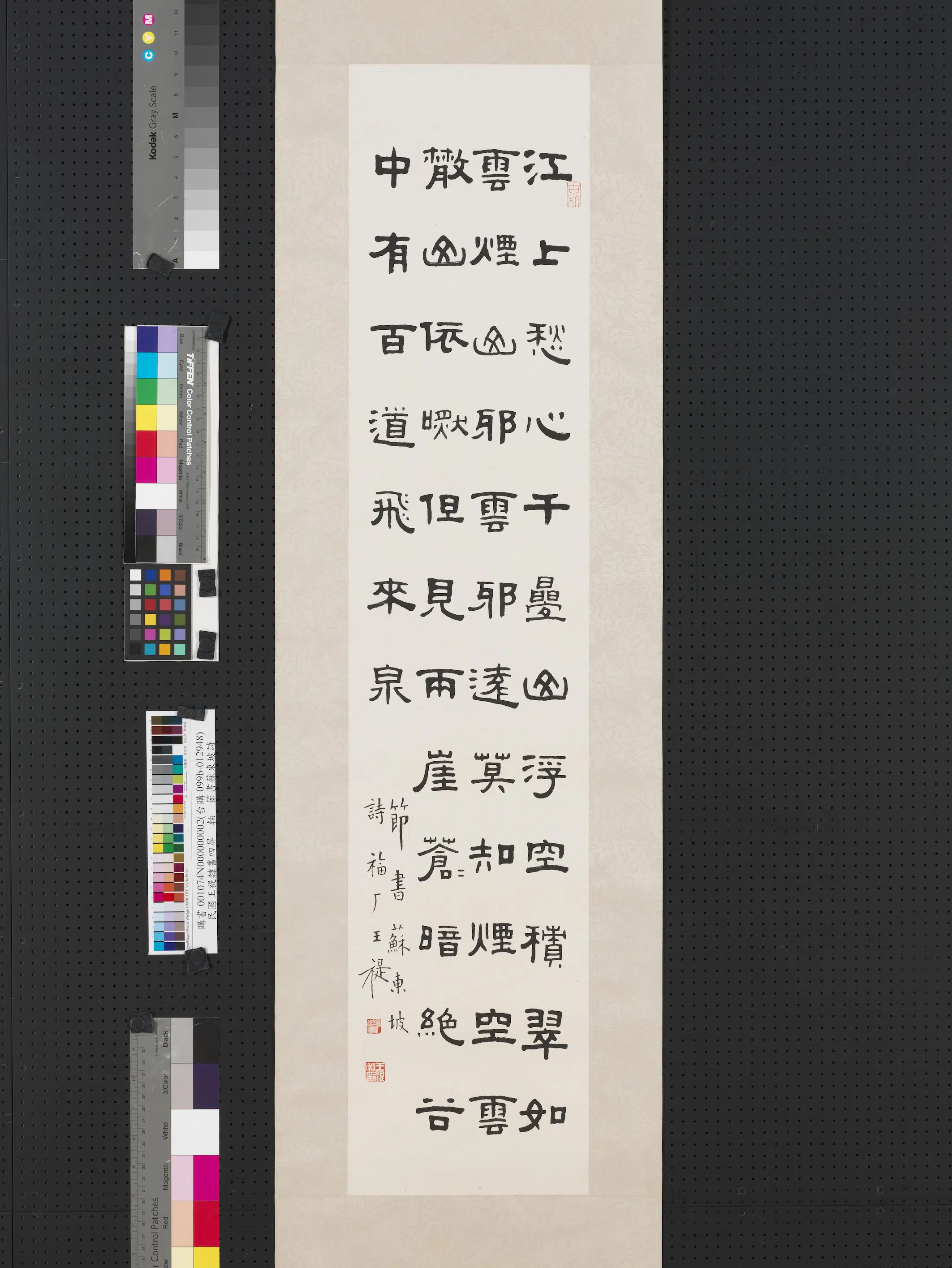 近现代【王福庵（王寿祺王福厂王禔）】《隶书四屏图轴》 第3张