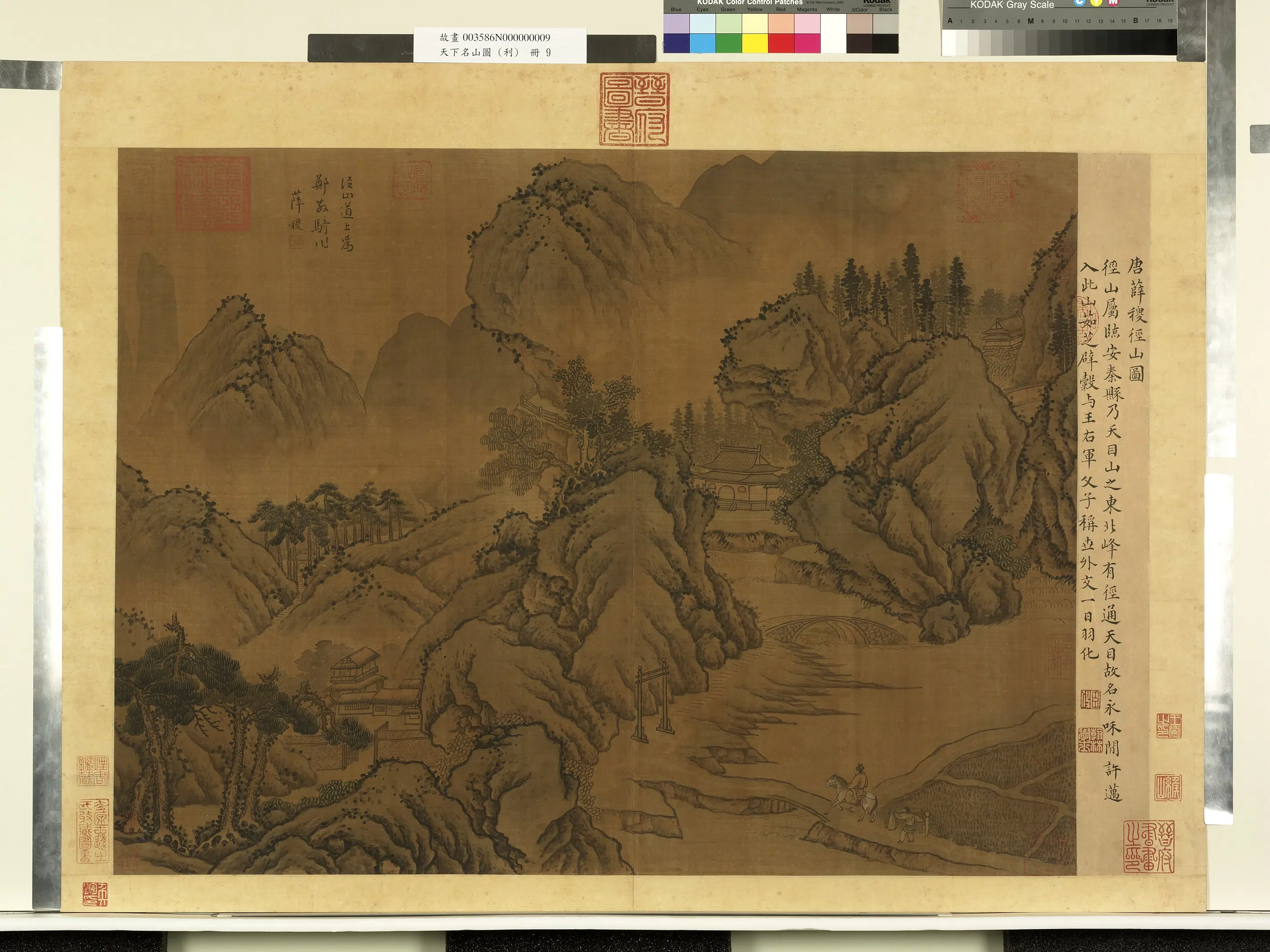 唐朝【薛禝（薛稷）】《天下名山图（利）册-径山图》