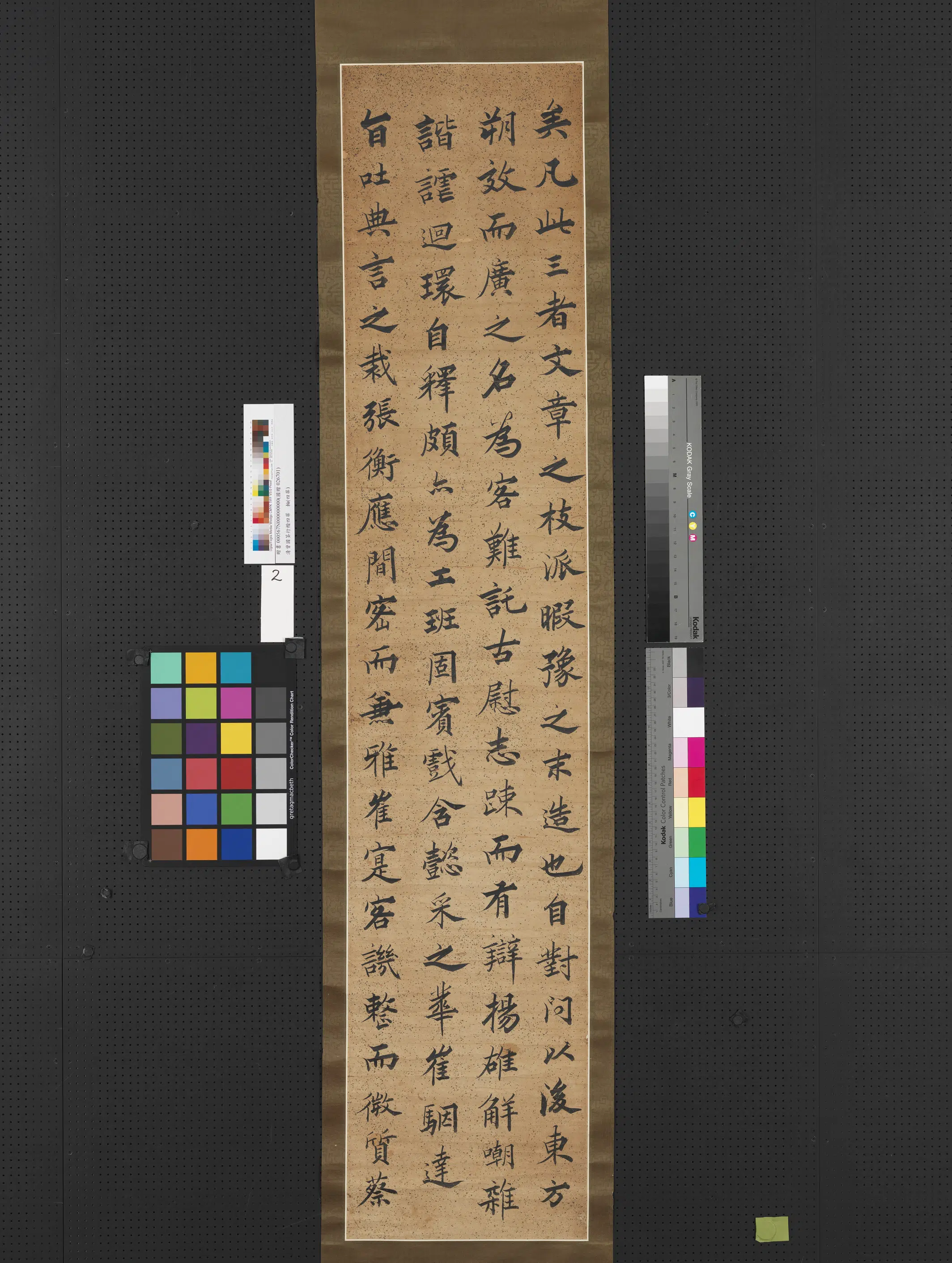 清代【曾国荃】《行楷四屏》 第2张