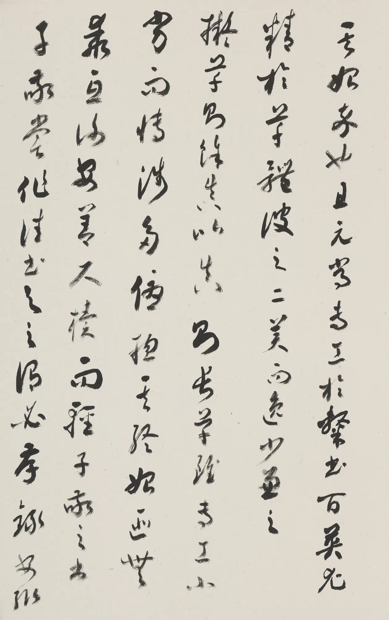 现代【赵朴初】《草书节临唐孙过庭书谱册》