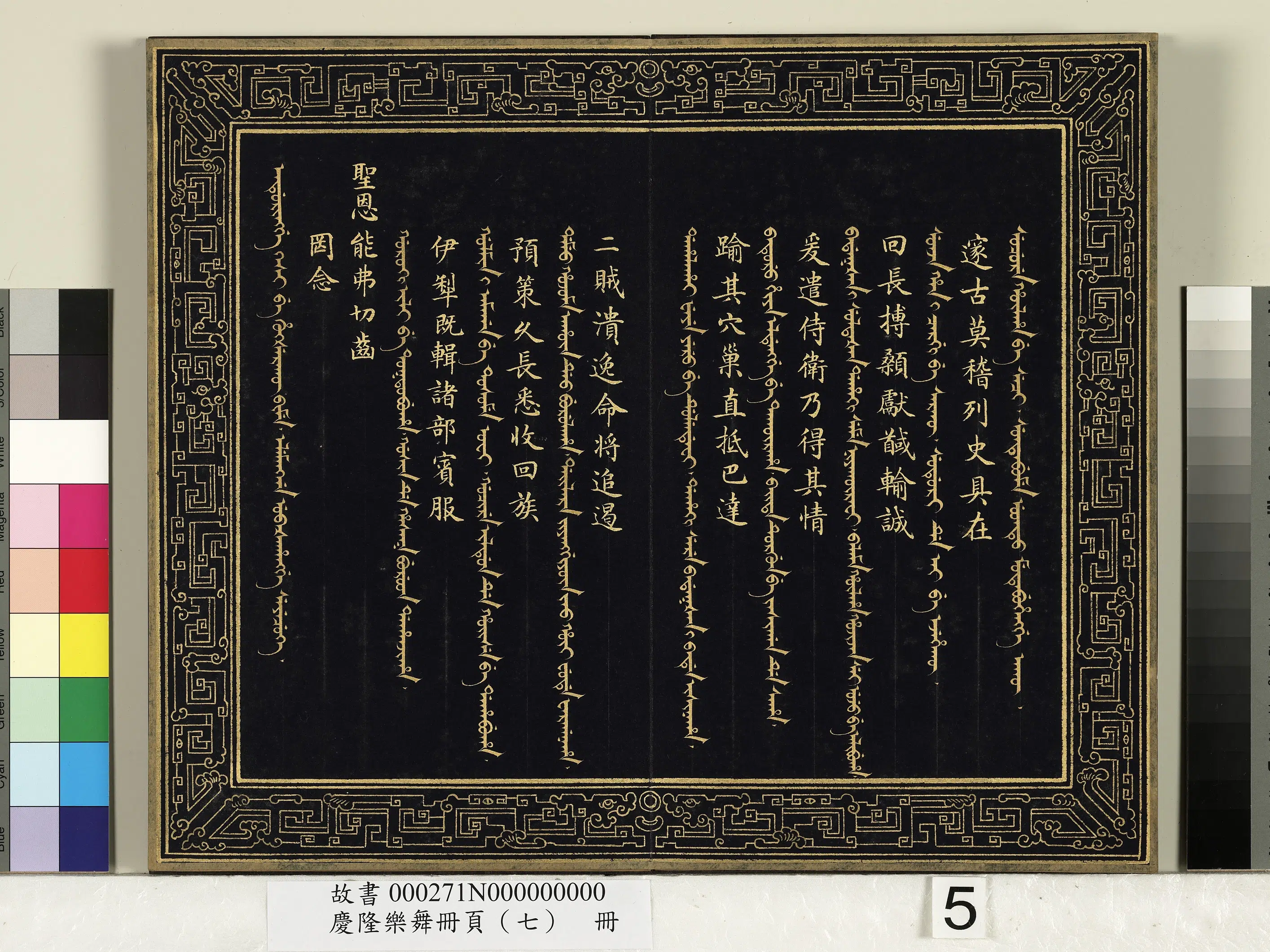 清代【佚名】《庆隆乐舞册页(七)册》 第5张 清代【佚名】《庆隆乐舞册页(七)册》 第5张