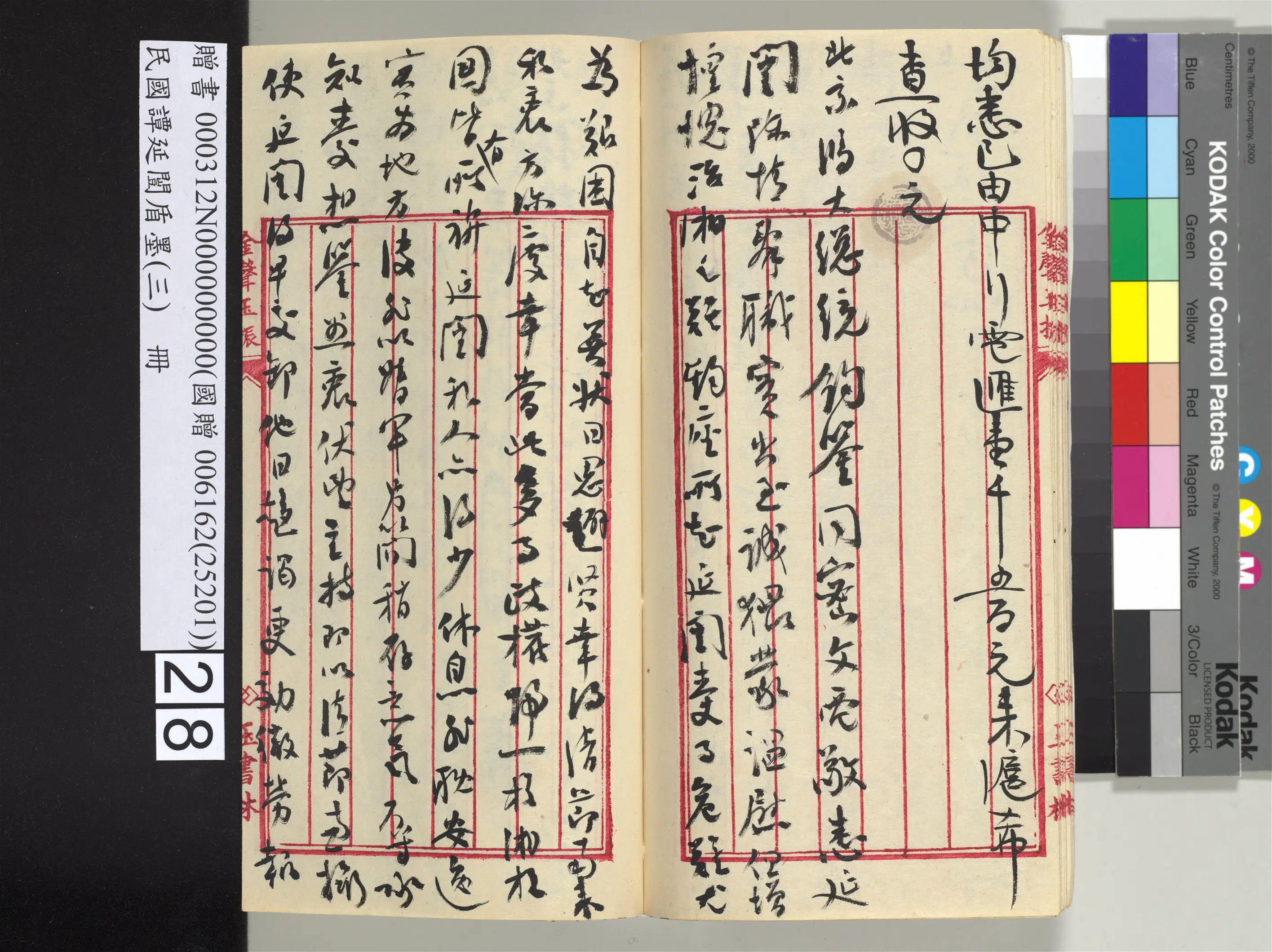 近现代【谭延闿】《盾墨(三)册》 第22张 近现代【谭延闿】《盾墨(三)册》 第22张