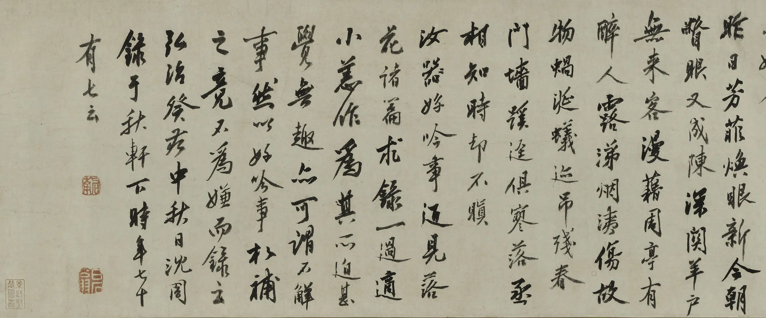 明朝【沈周】《行书落花诗卷》