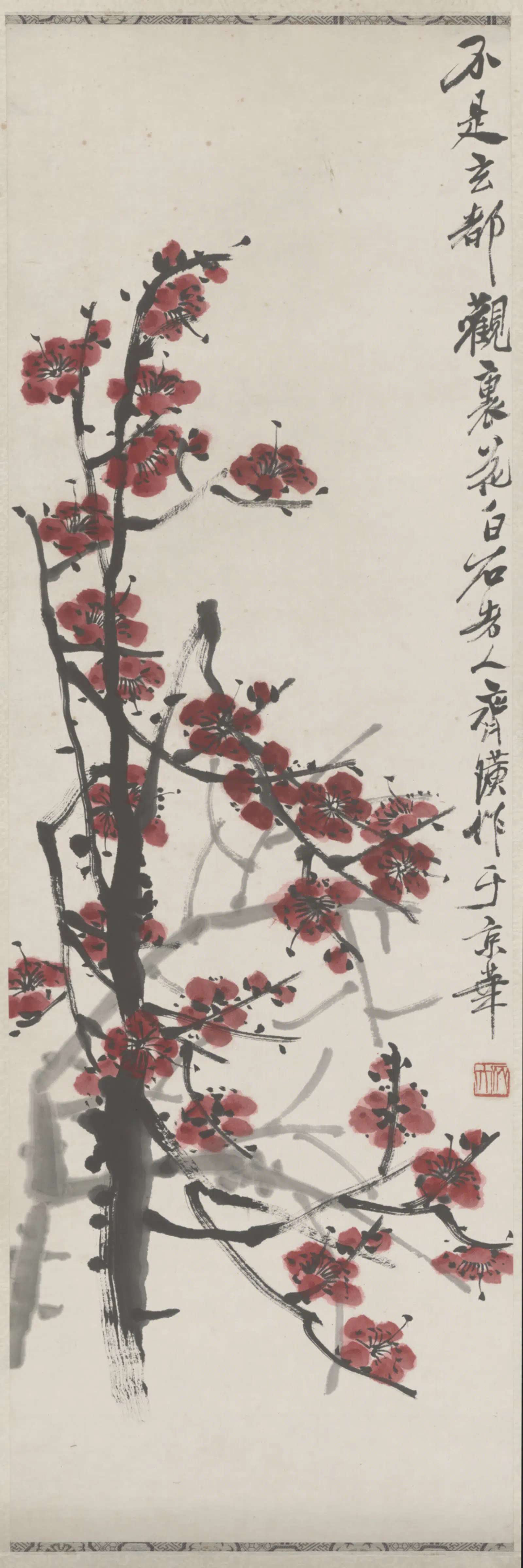 近现代【齐白石】《梅花轴-5》