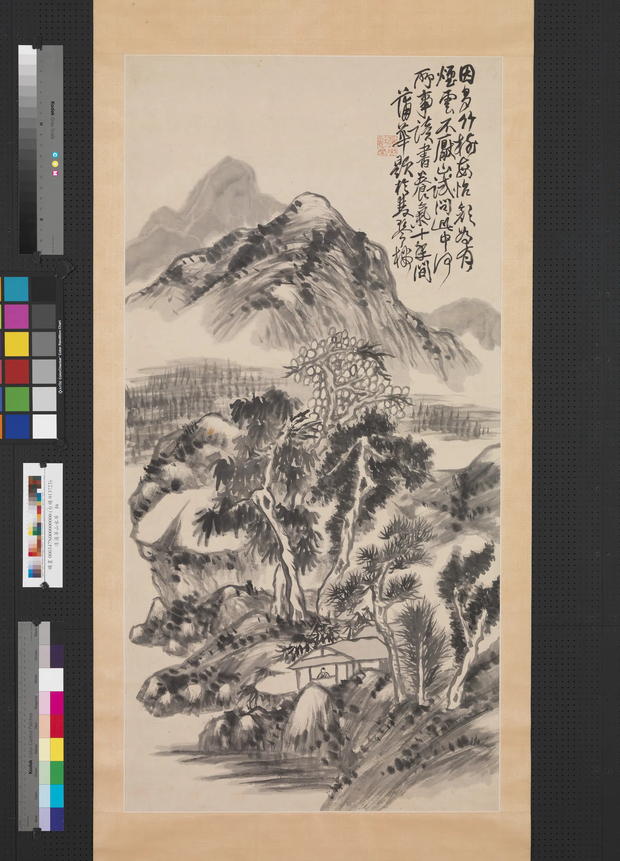 清代【蒲华】《山水屏图轴》