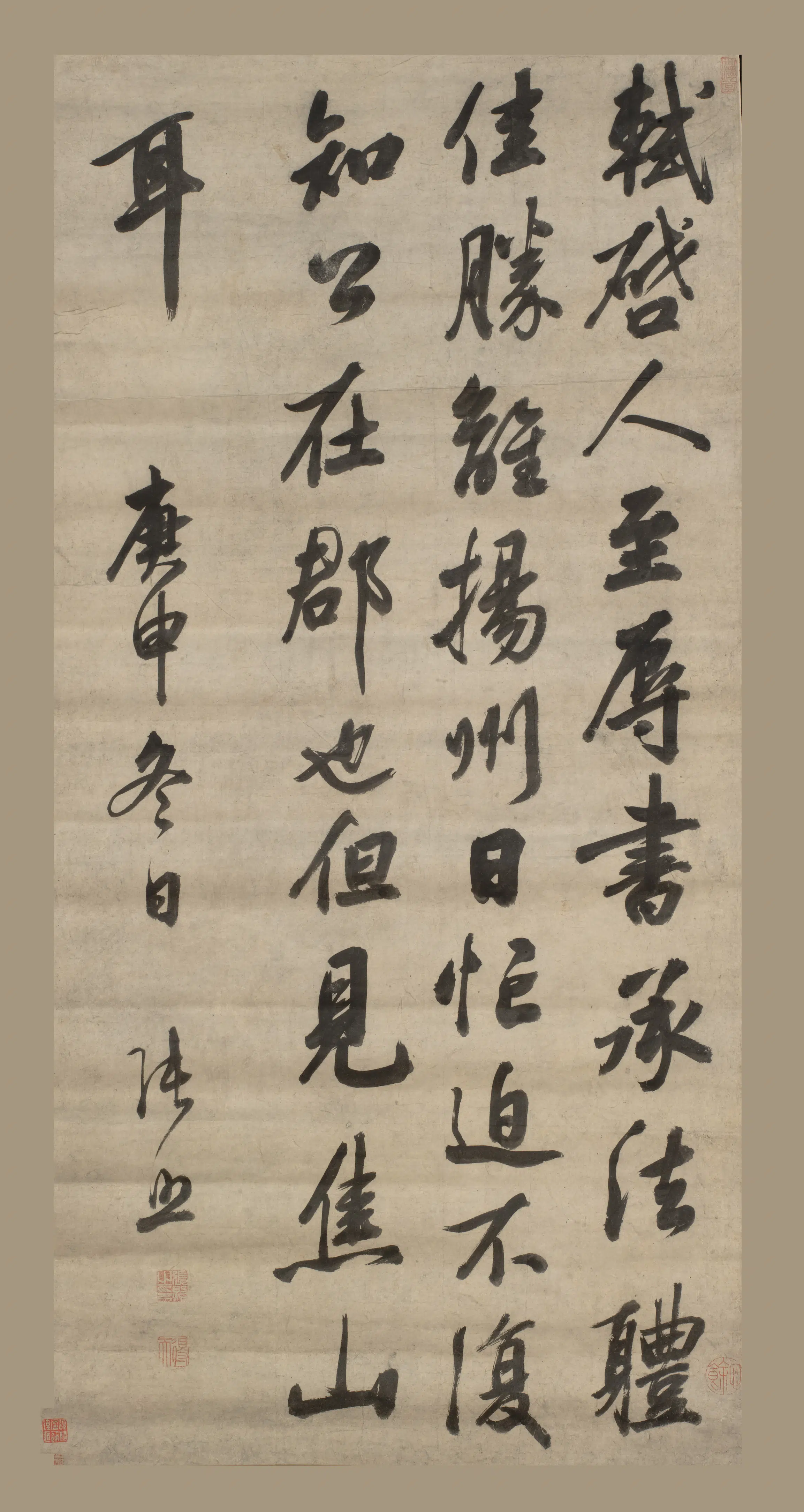 清代【张照】《临苏帖轴》