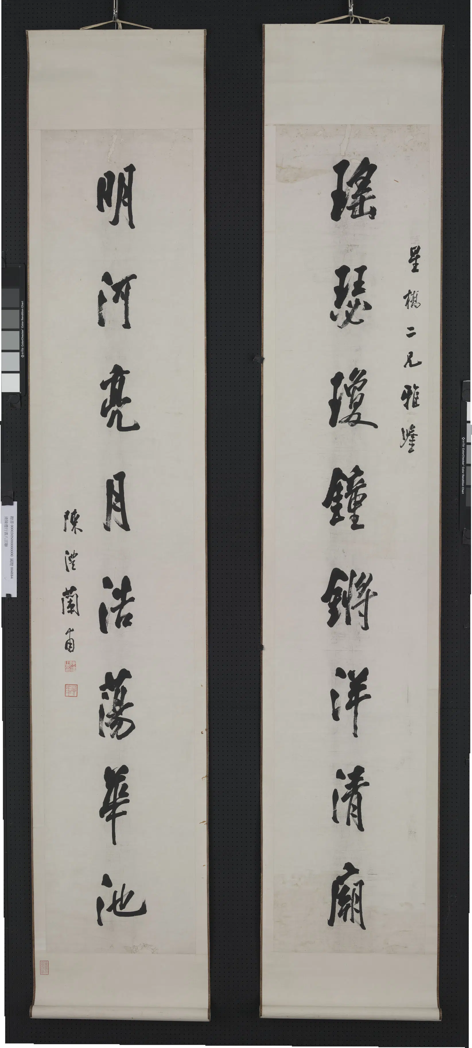 清代【陈澧】《行书八言联轴-1》