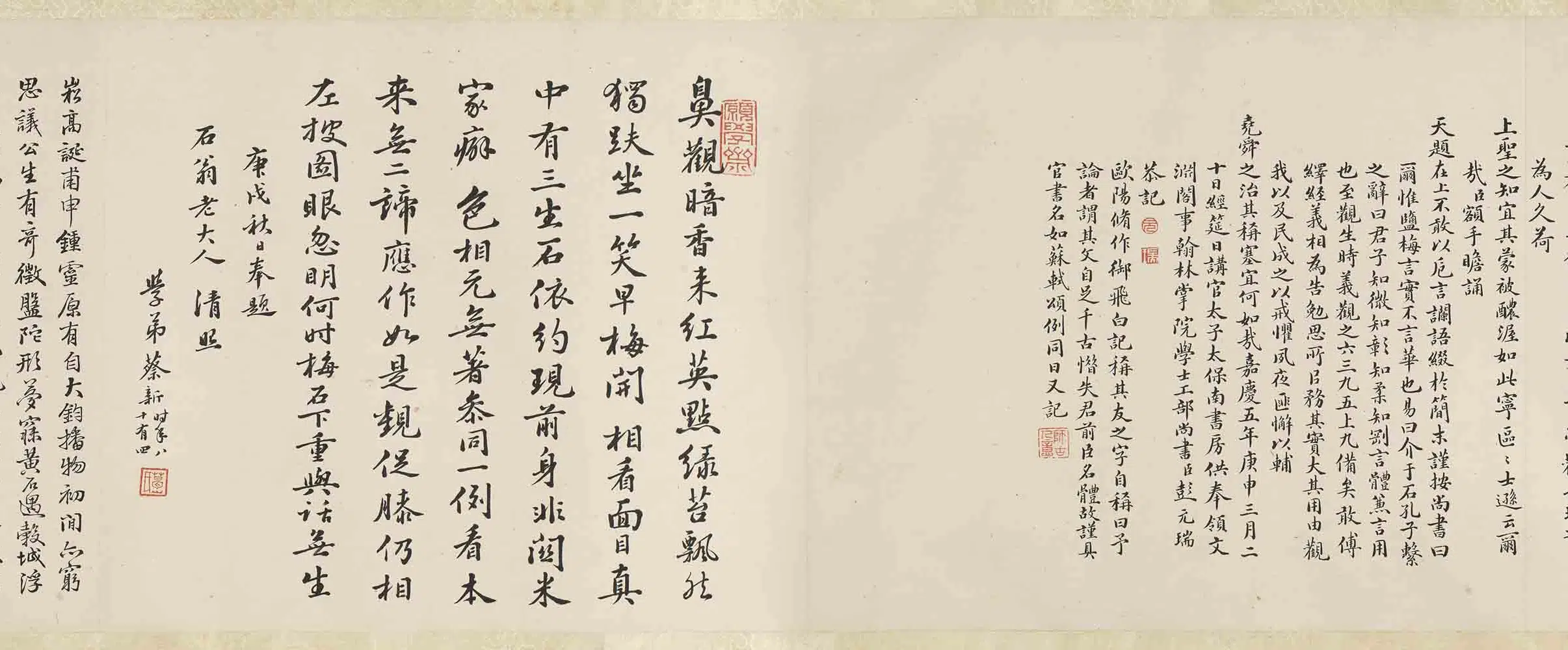 清代【缪炳泰】《黄钺朱珪梅石观生图卷》 第13张 清代【缪炳泰】《黄钺朱珪梅石观生图卷》 第13张