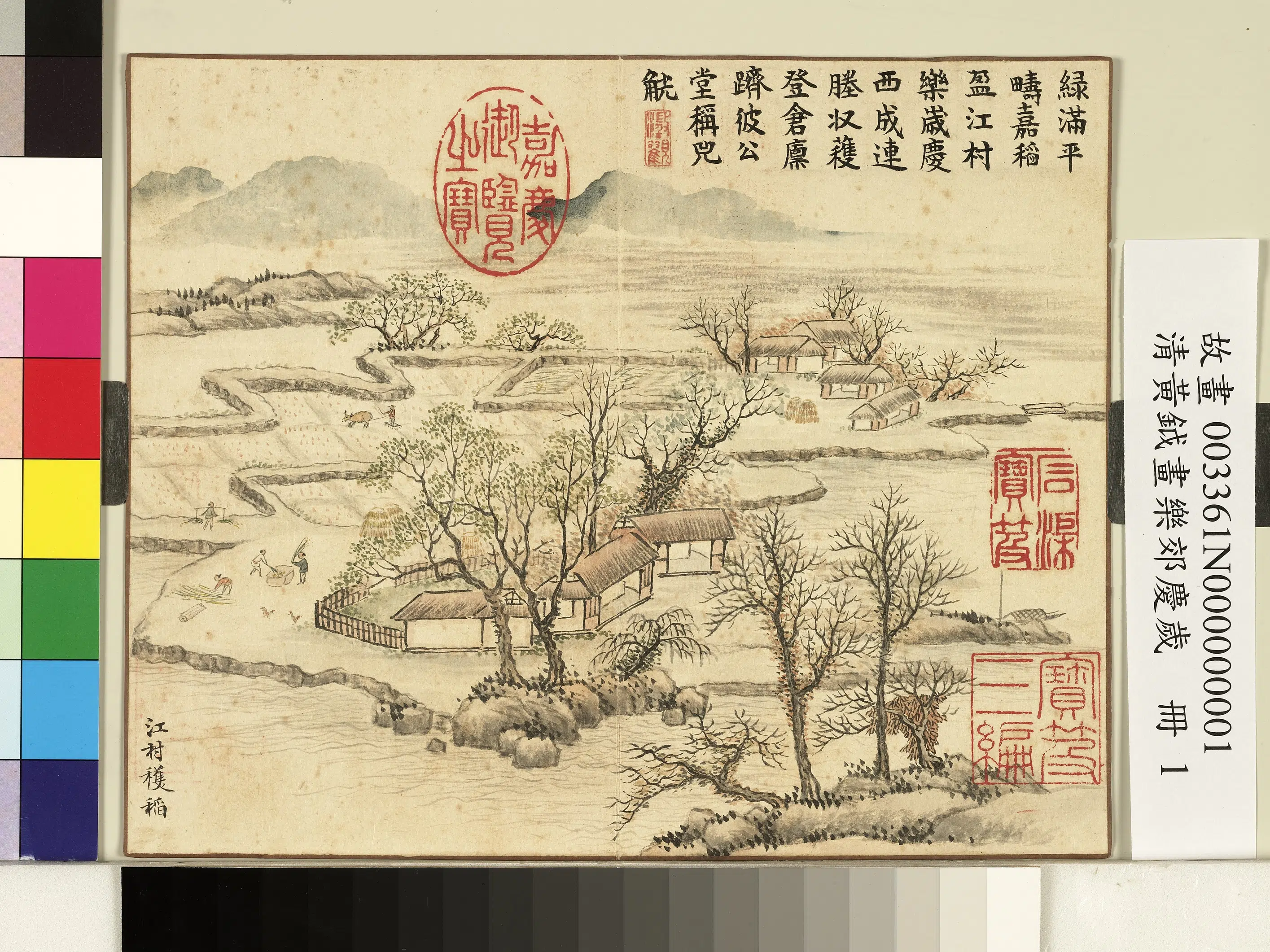 清代【黄钺】《画乐郊庆岁册》 第8张