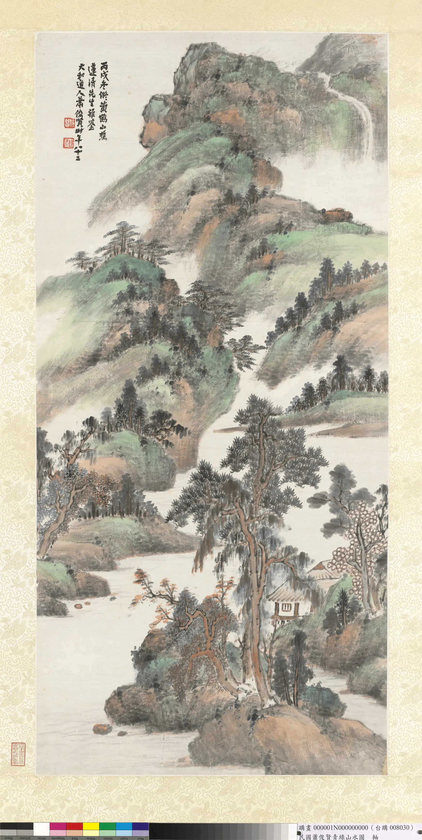 近现代【萧俊贤】《青绿山水图轴》 第1张 近现代【萧俊贤】《青绿山水图轴》 第1张