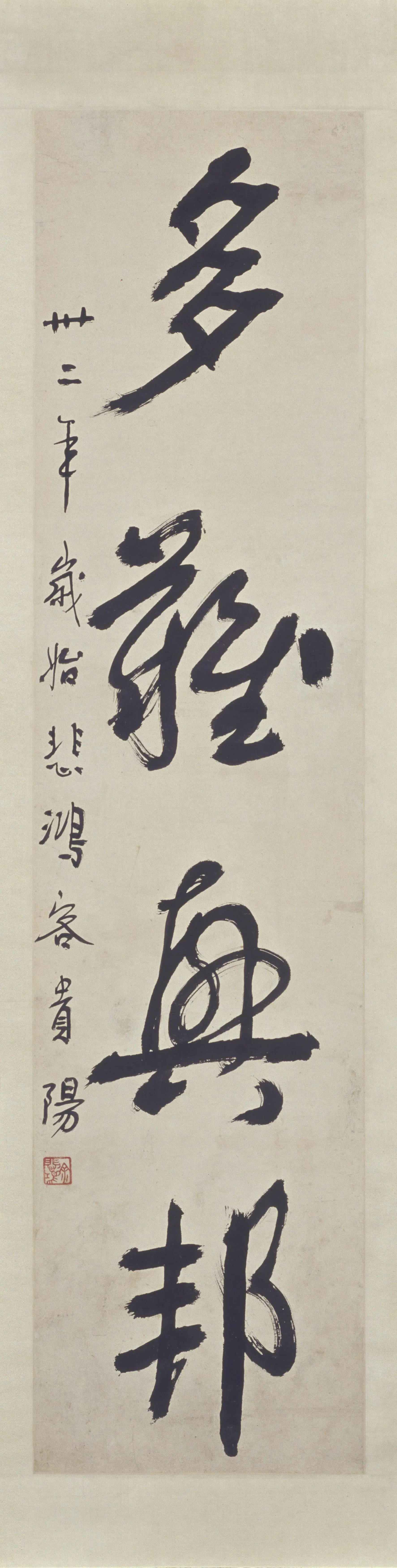近现代【徐悲鸿】《行书四言联》