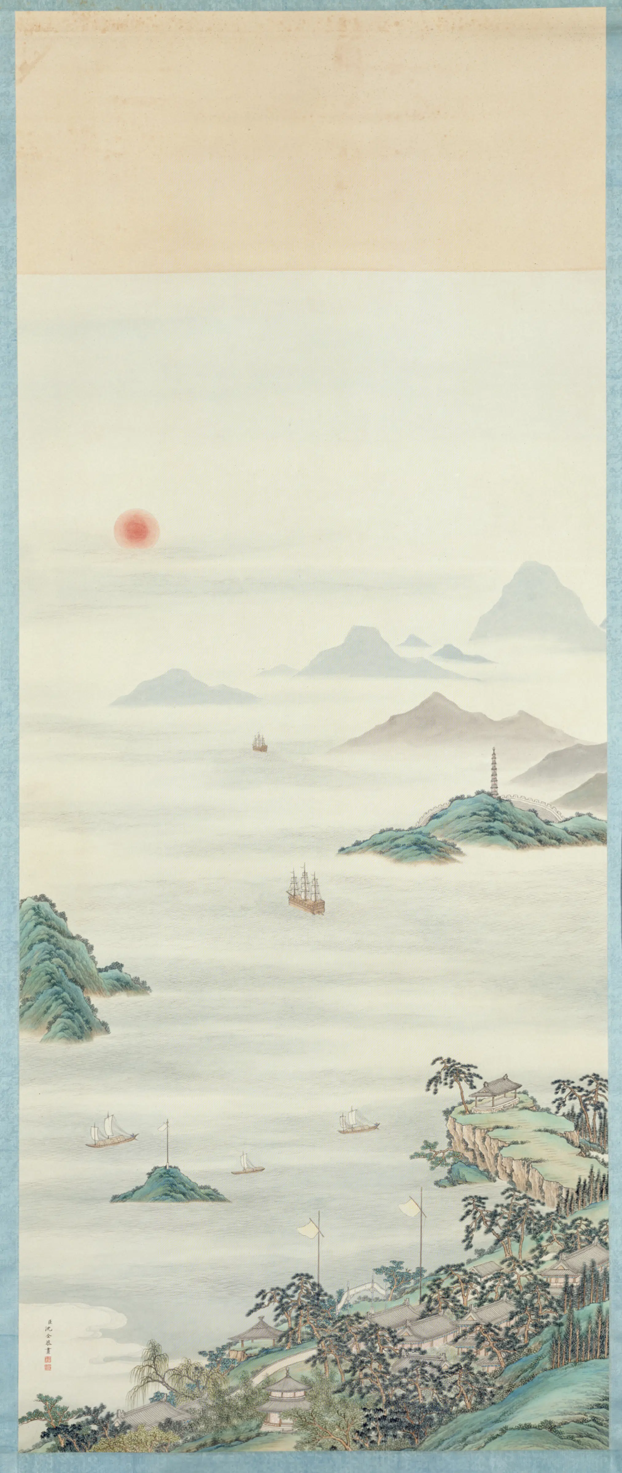清代【沈全】《海天初日图轴》