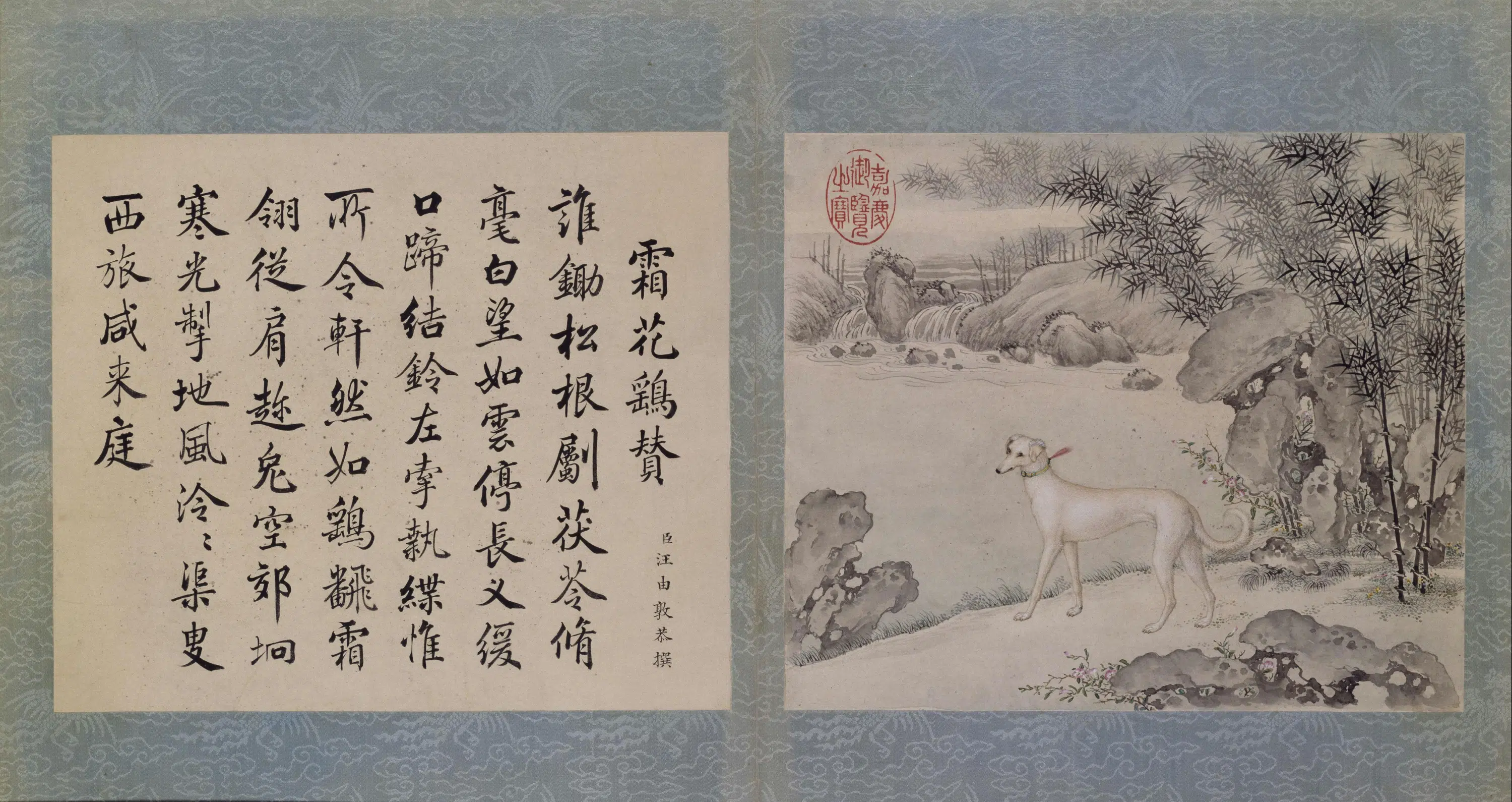 清代【佚名】《十骏犬图册》 第6张