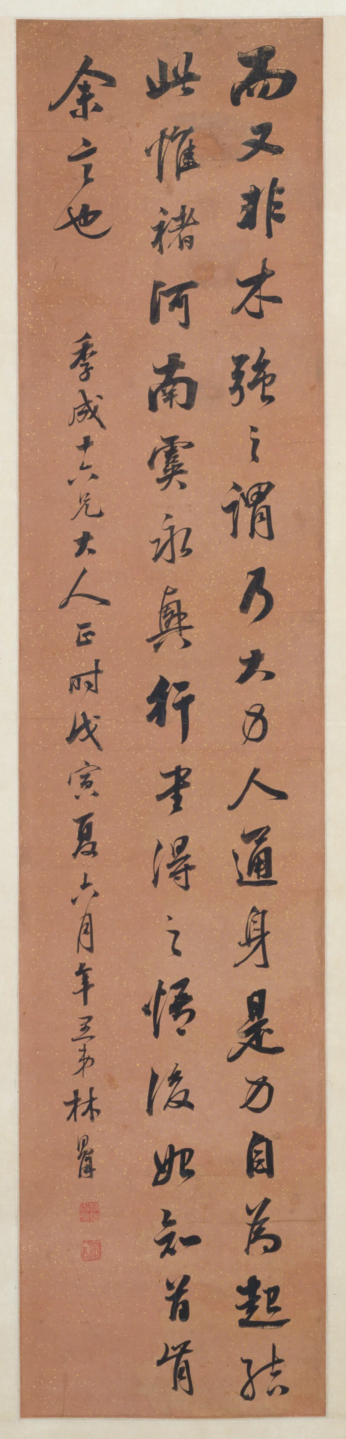 清代【林则徐】《行书诗轴-2》