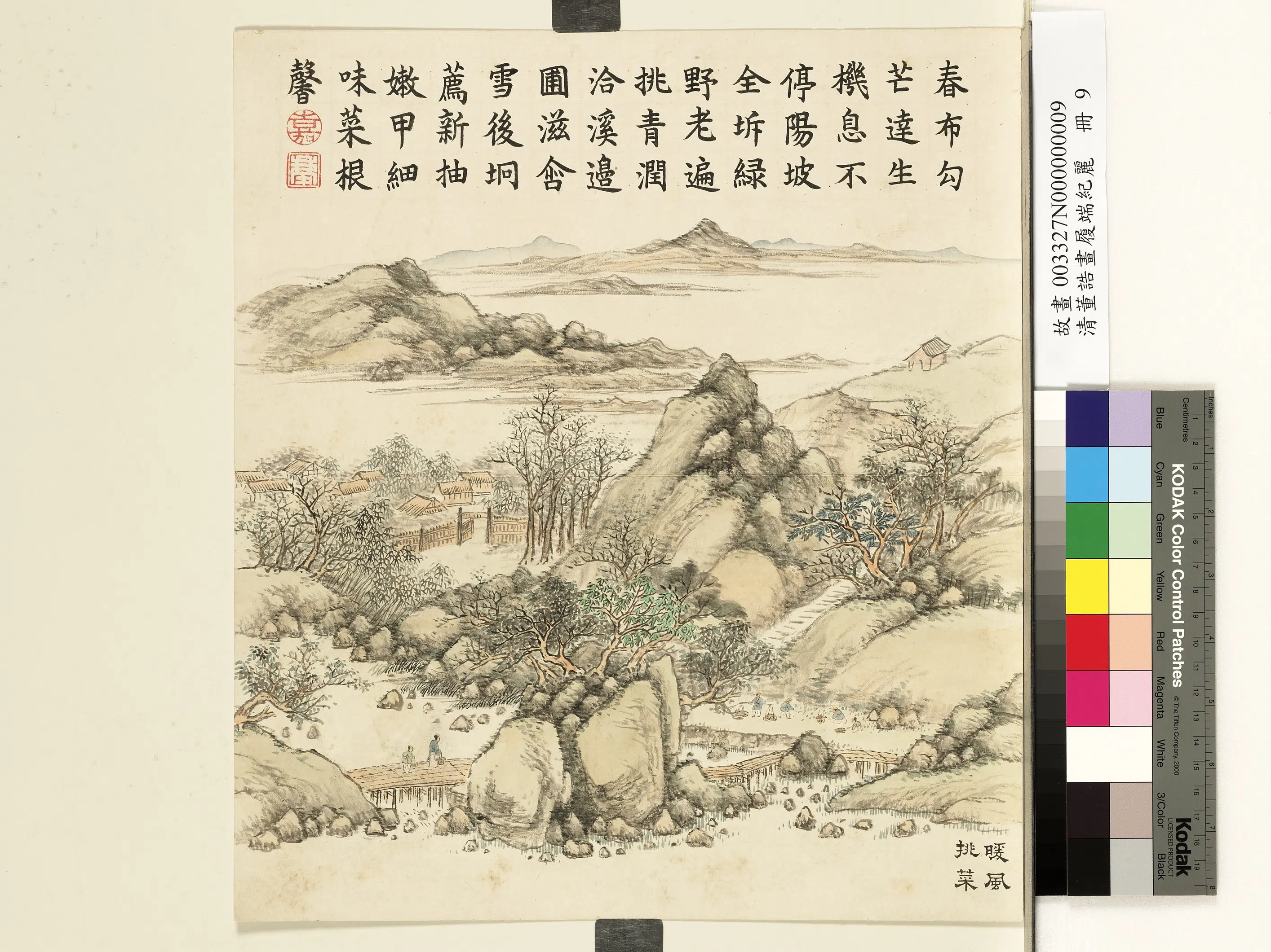 清代【董诰】《履端纪丽册图-10开》 第9张
