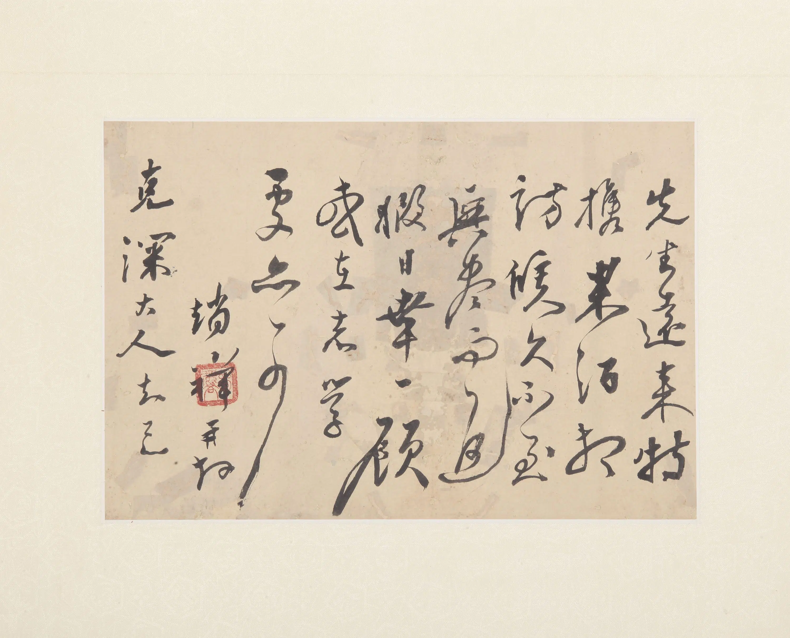 明朝【赵祥】《草书册页》