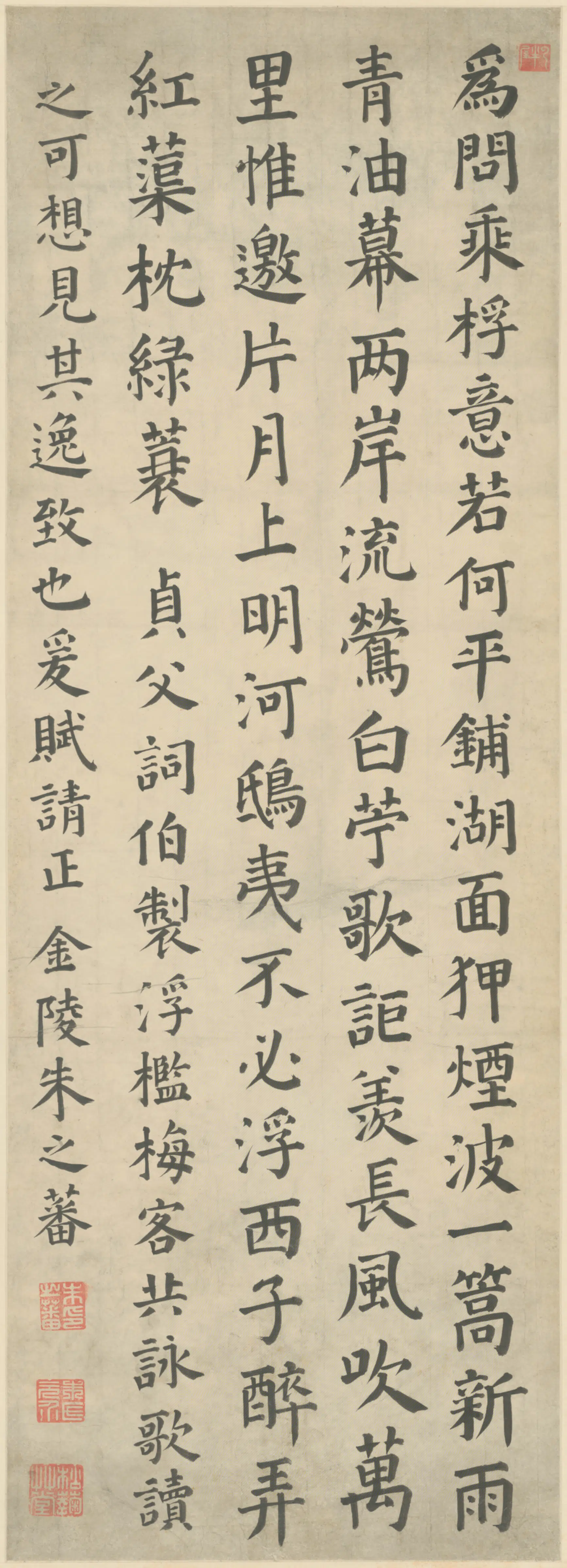 明朝【朱之蕃】《楷书浮槛七律轴》