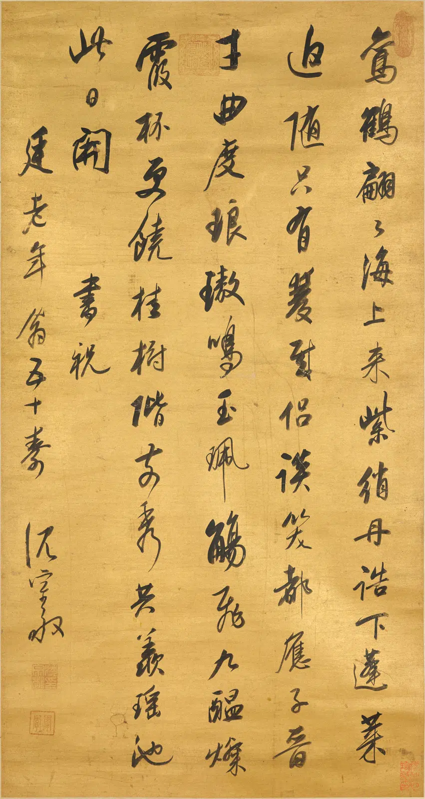 清代【沈宗敬】《行书轴-2》