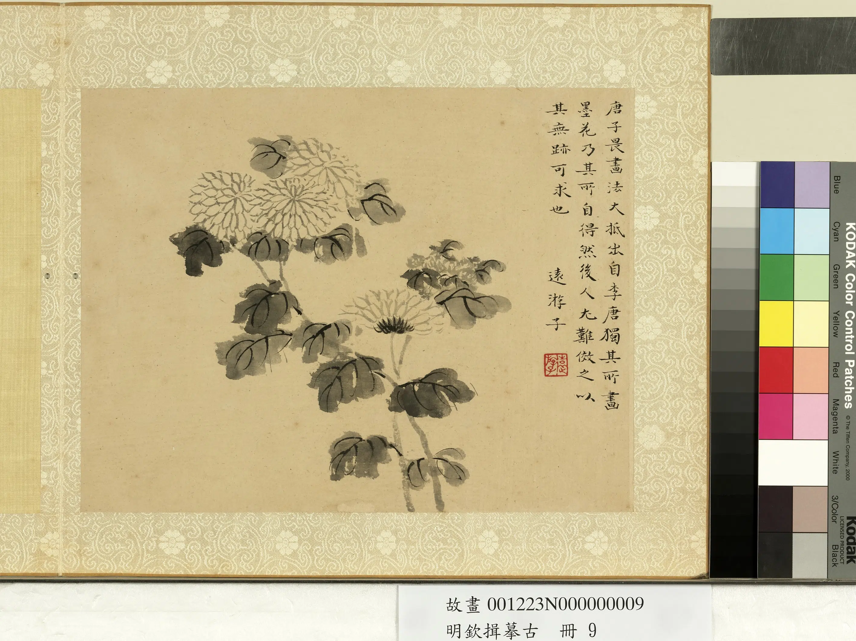 明朝【钦揖】《摹古册》 第8张 明朝【钦揖】《摹古册》 第8张