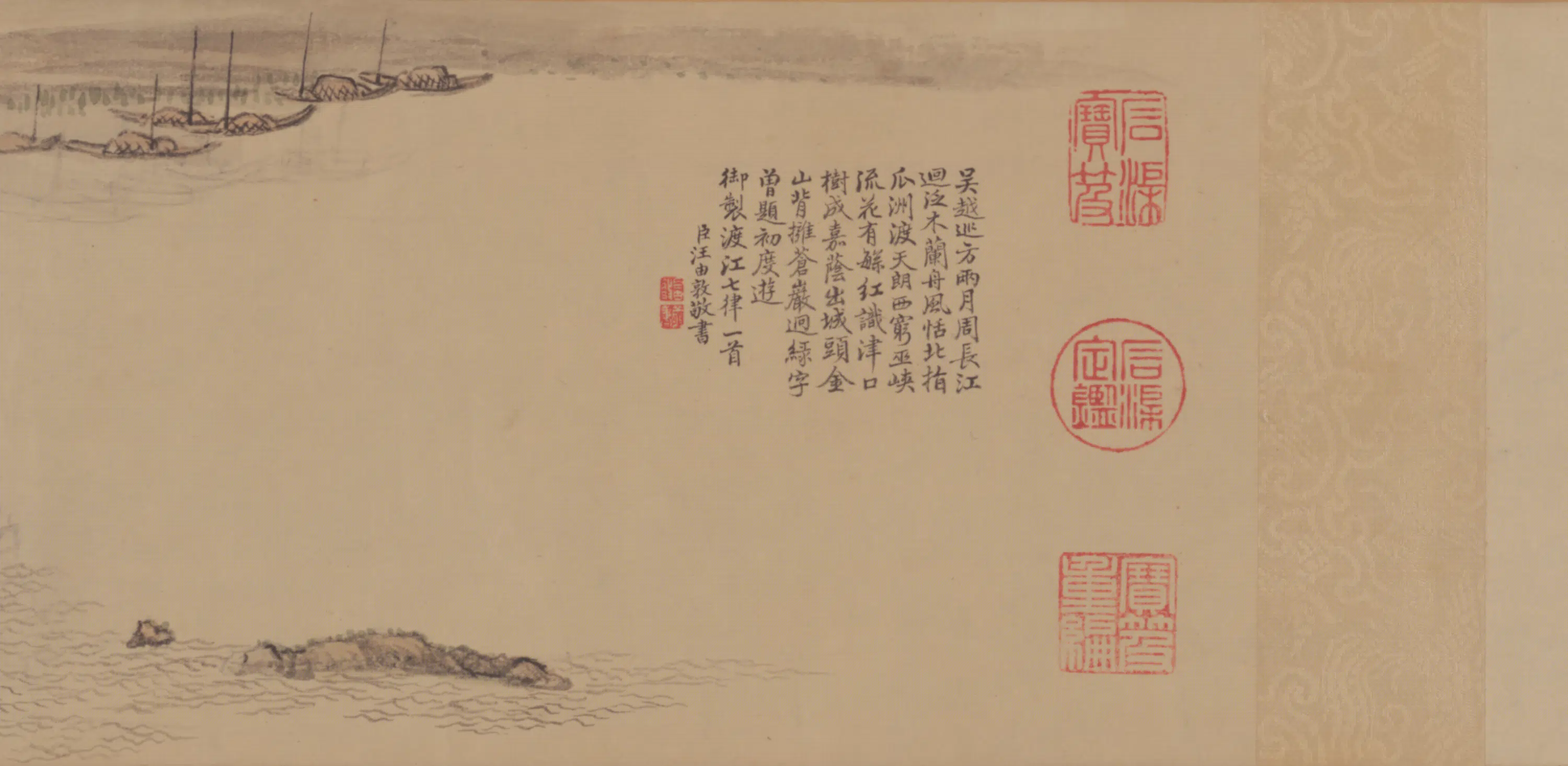 清代【张宗苍】《画弘历渡江诗意卷》 第4张 清代【张宗苍】《画弘历渡江诗意卷》 第4张