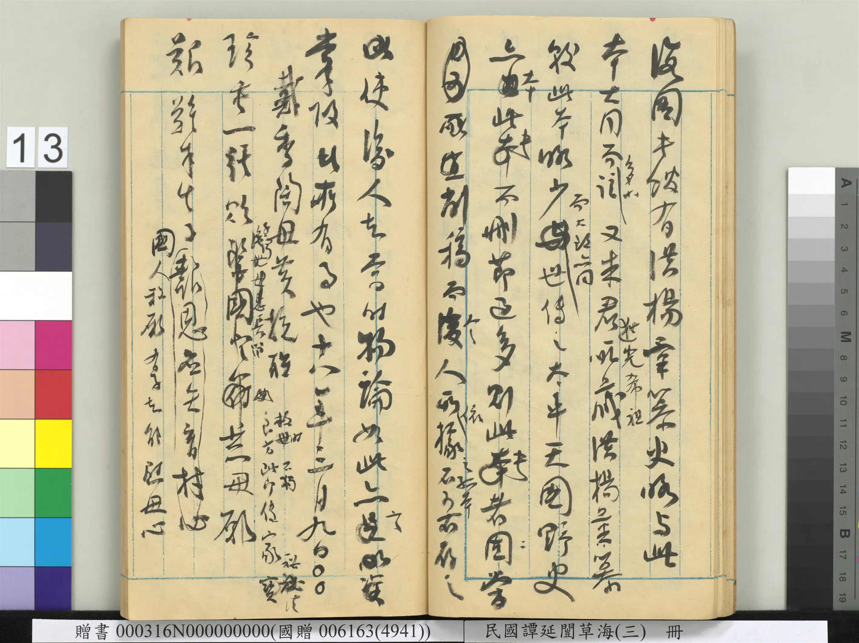 近现代【谭延闿】《草海(三)册》 第6张 近现代【谭延闿】《草海(三)册》 第6张