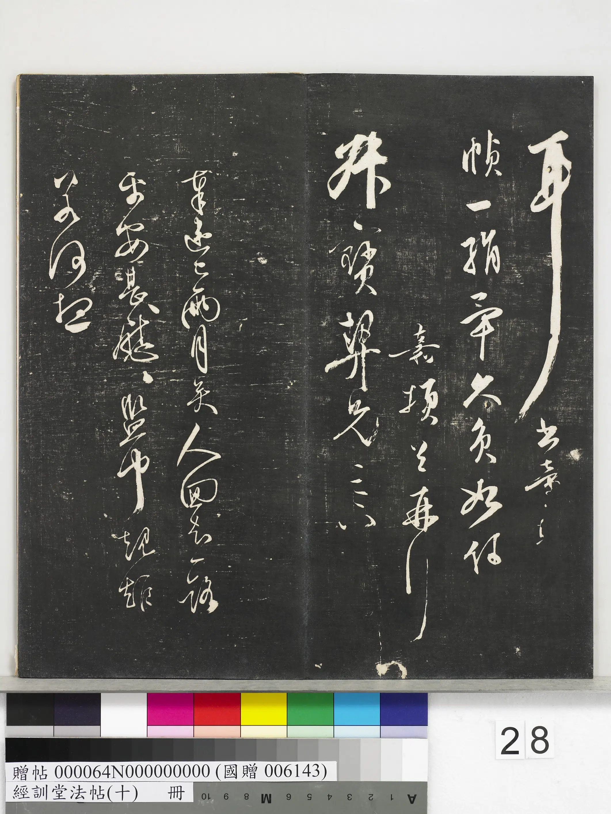 明朝【文嘉】《经训堂法帖（十）册-明文嘉尺牍》 第2张