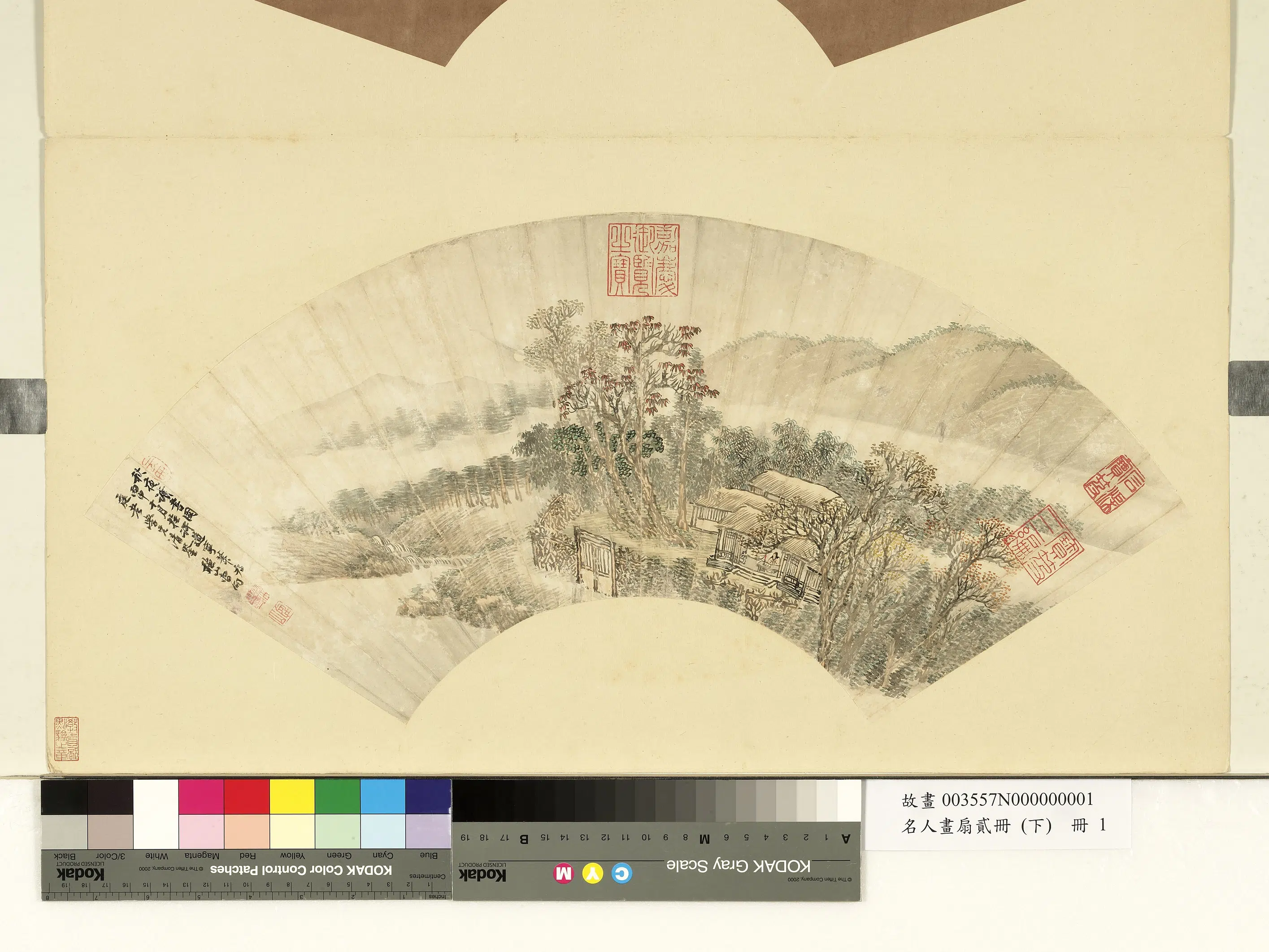 清代【曹涧】《名人画扇贰册(下)册-秋夜读书图》