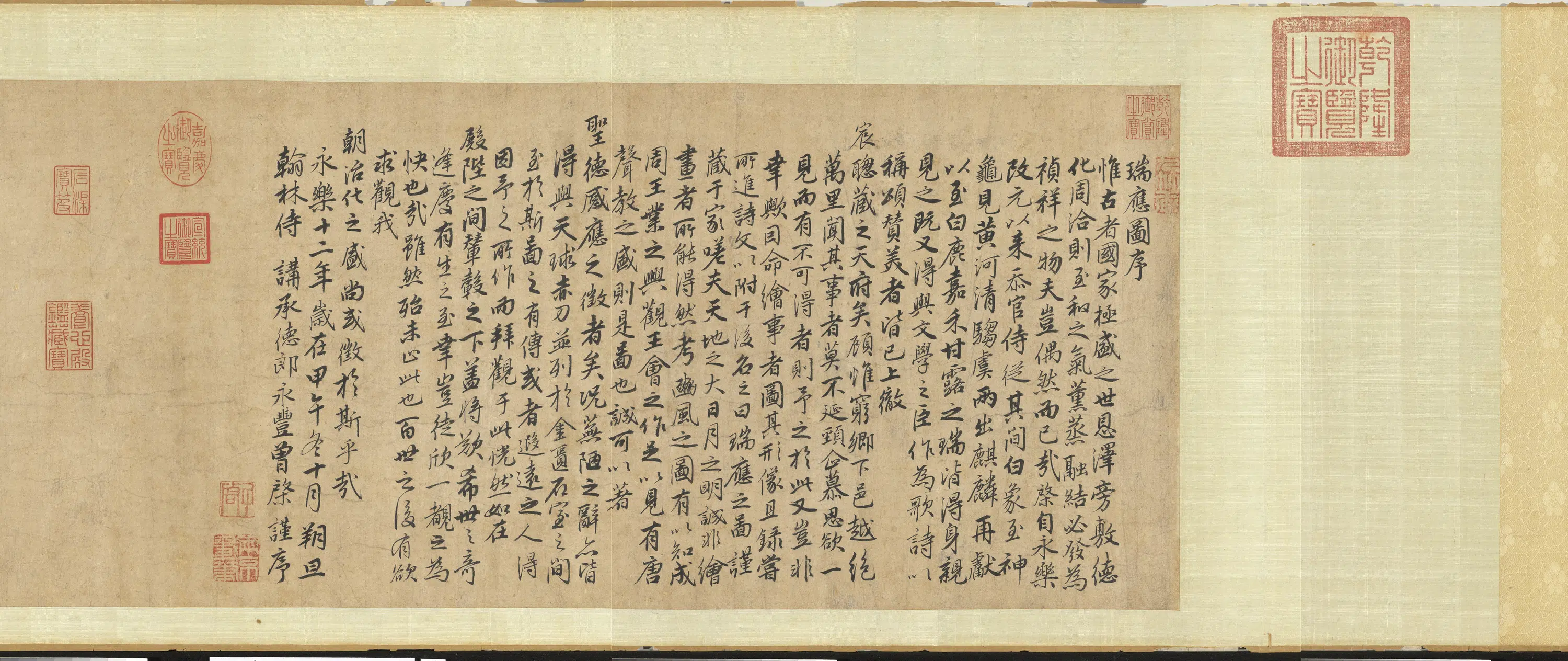 明朝《明人瑞应图卷》 第8张