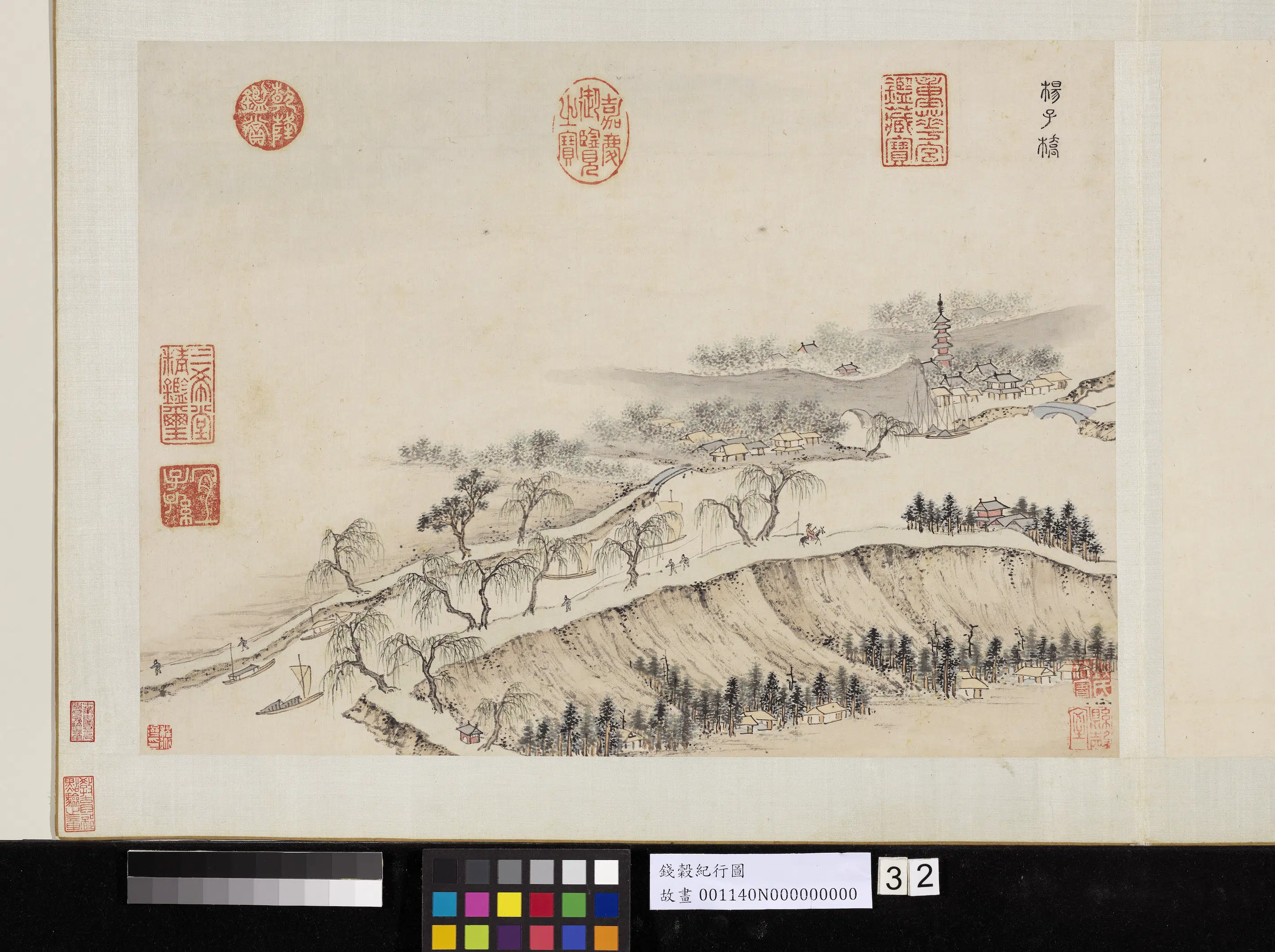 明朝【钱穀（谷）】《纪行图册》 第13张