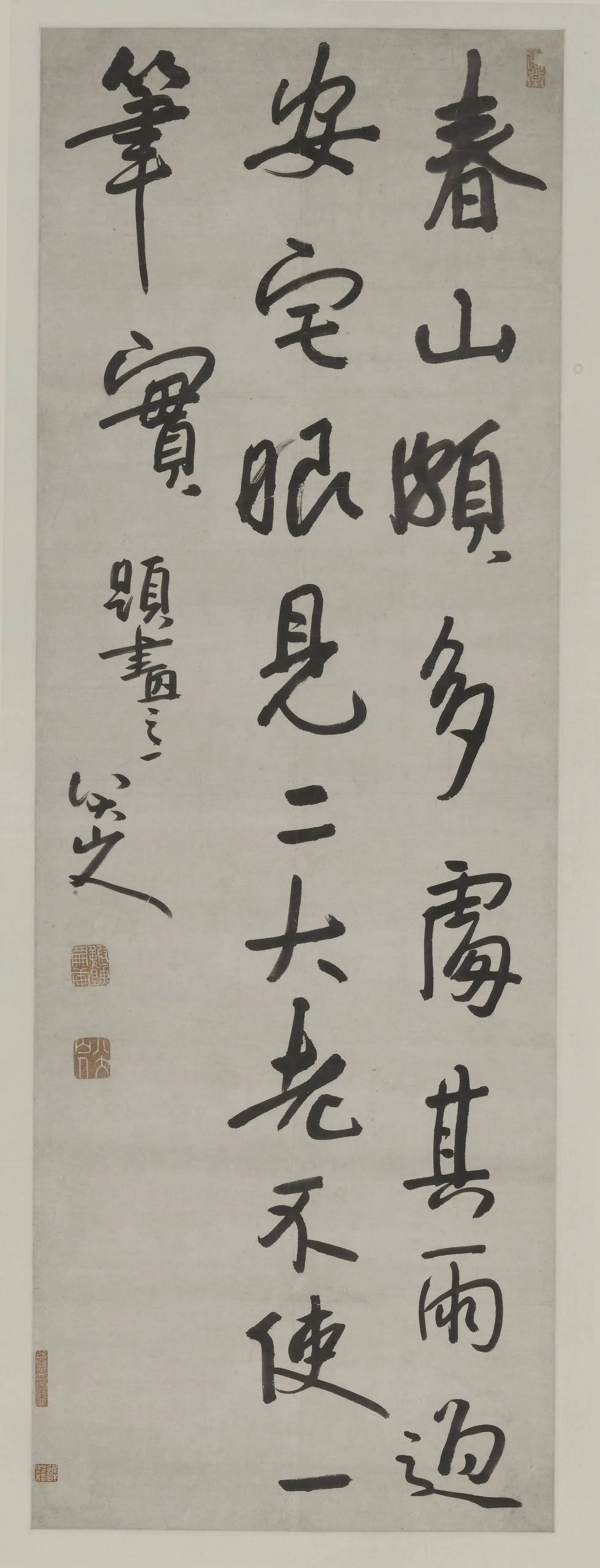 清代【朱耷】《行书题画五绝诗轴-2》