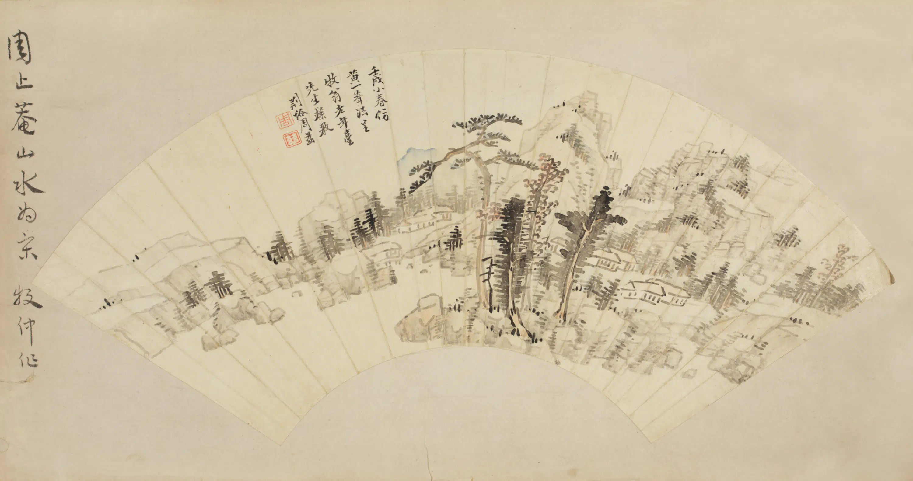 清代【周兹】《山水扇面》 第1张 清代【周兹】《山水扇面》 第1张