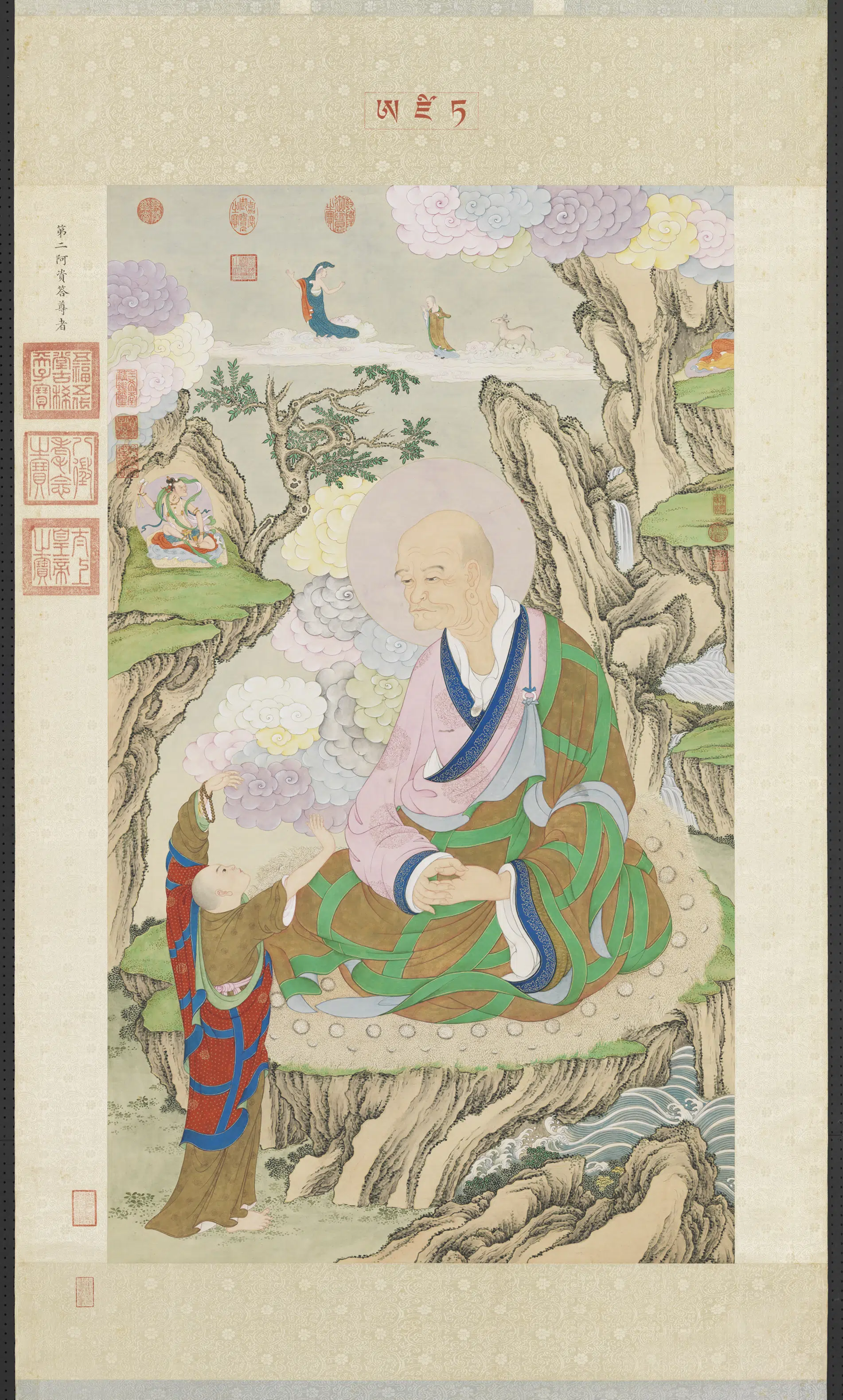 清代【姚文瀚】《画第二阿资答尊者图轴》