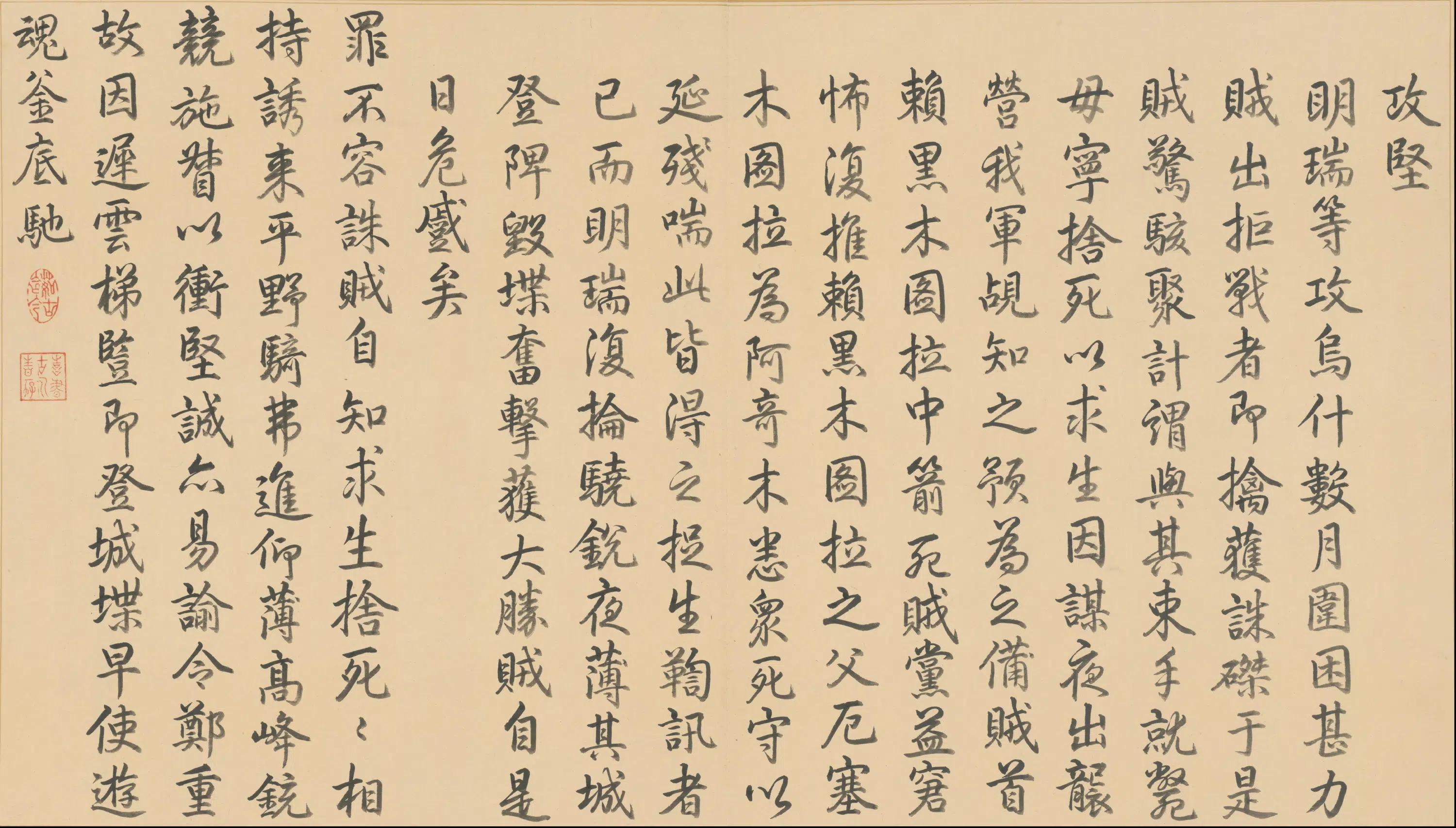清代【贾全】《画平定乌什战图册》 第3张 清代【贾全】《画平定乌什战图册》 第3张