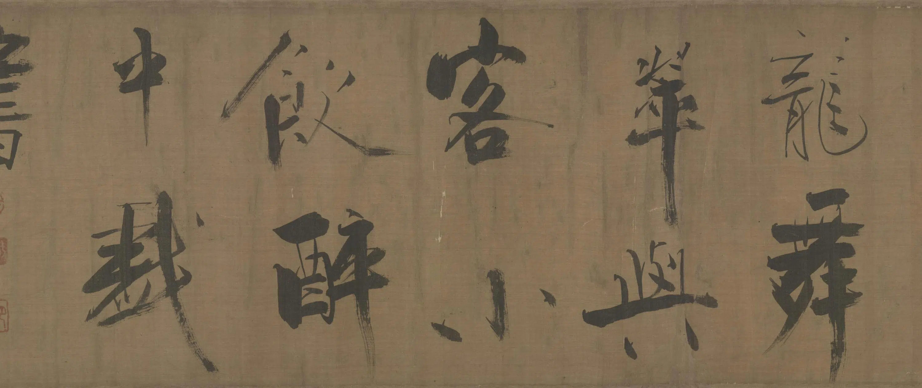 明朝【张即之】《行书双松图歌卷》 第10张