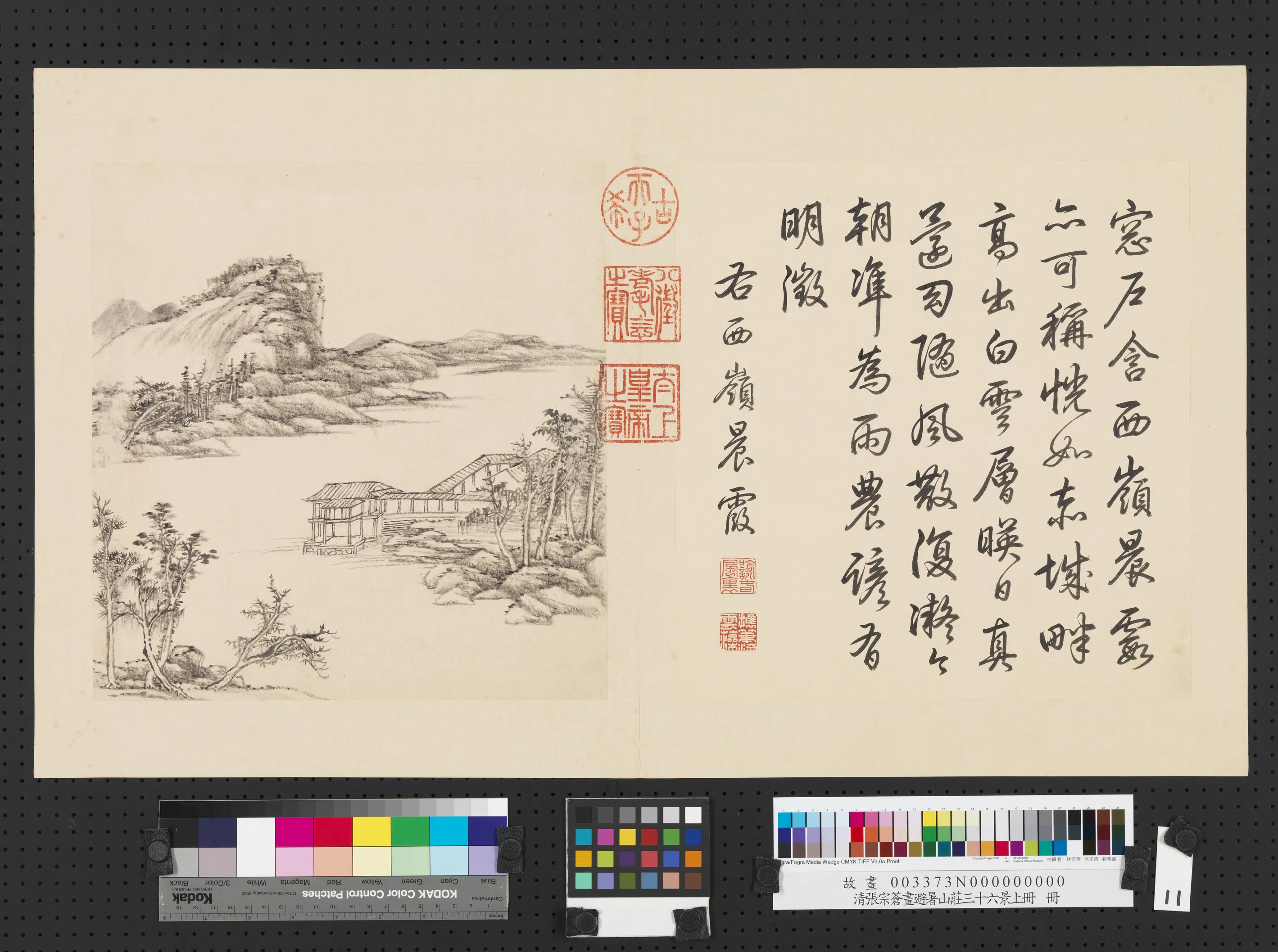 清代【张宗苍】《画避暑山庄三十六景图上册-西岭晨霞》