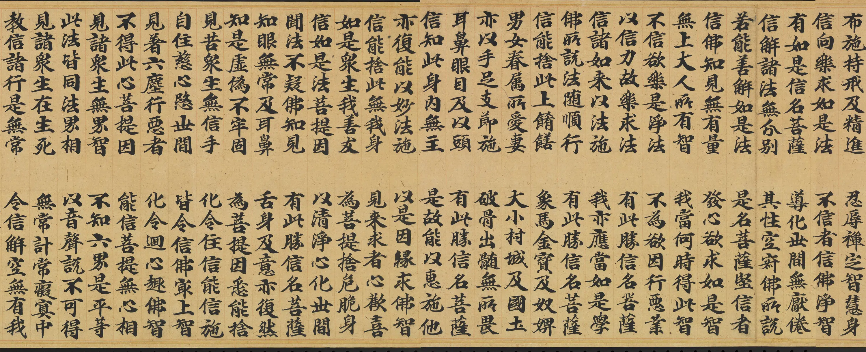 唐朝《唐人书佛说广博严净不退转轮经卷》 第8张
