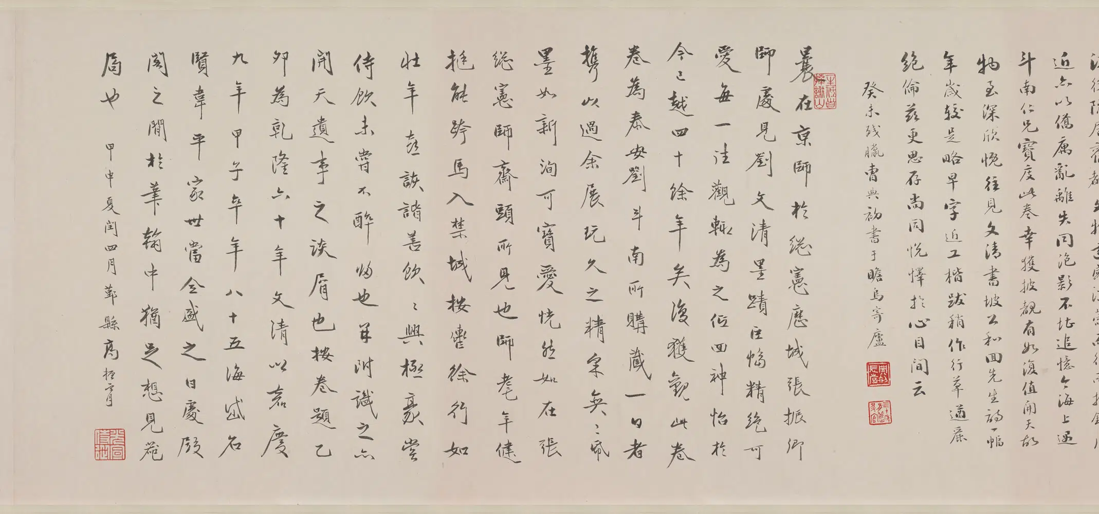 清代【刘墉】《行书游道场山诗卷》 第1张