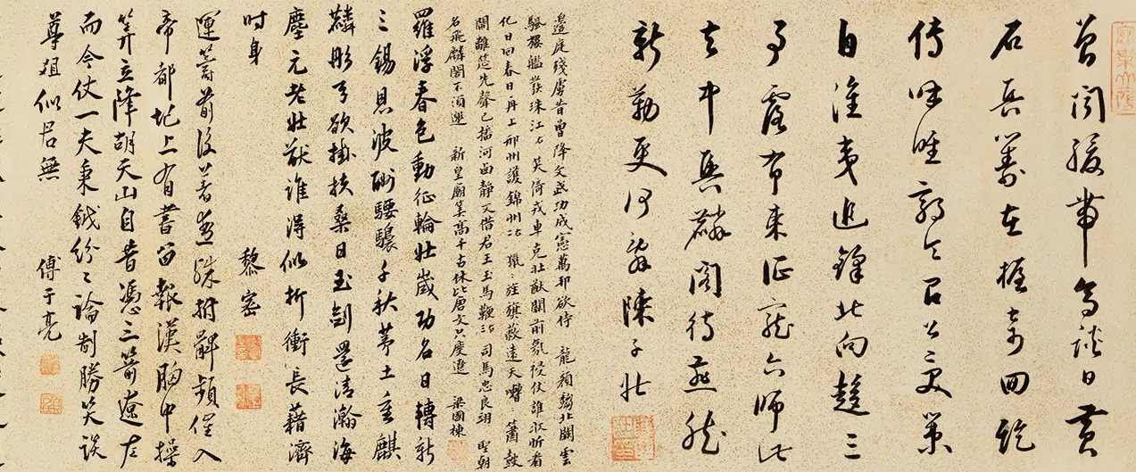清代【赵焞夫】《画陈子壮等诸家题肤公雅奏图卷》 第6张