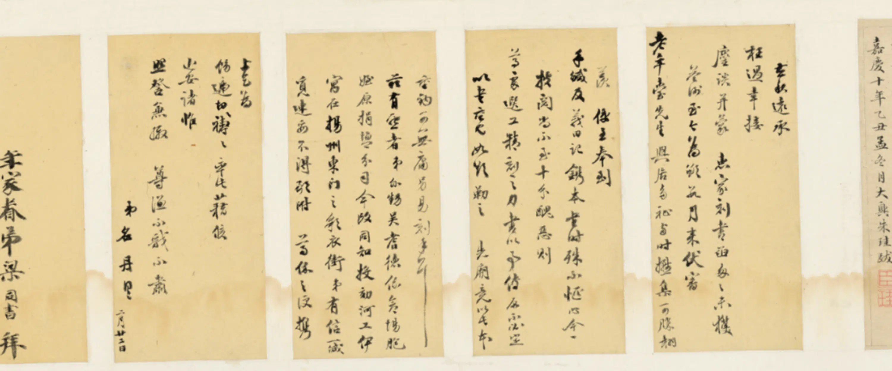 清代【梁同书】《楷书鲍氏义田记卷》 第5张 清代【梁同书】《楷书鲍氏义田记卷》 第5张