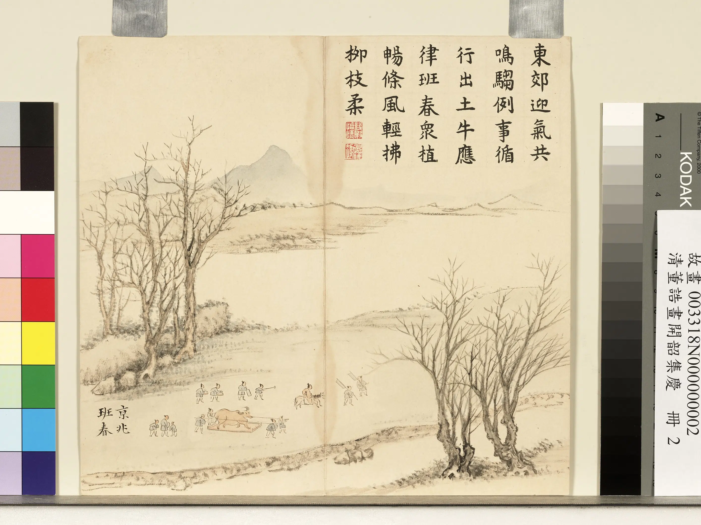 清代【董诰】《开韶集庆册图-8开》 第4张 清代【董诰】《开韶集庆册图-8开》 第4张