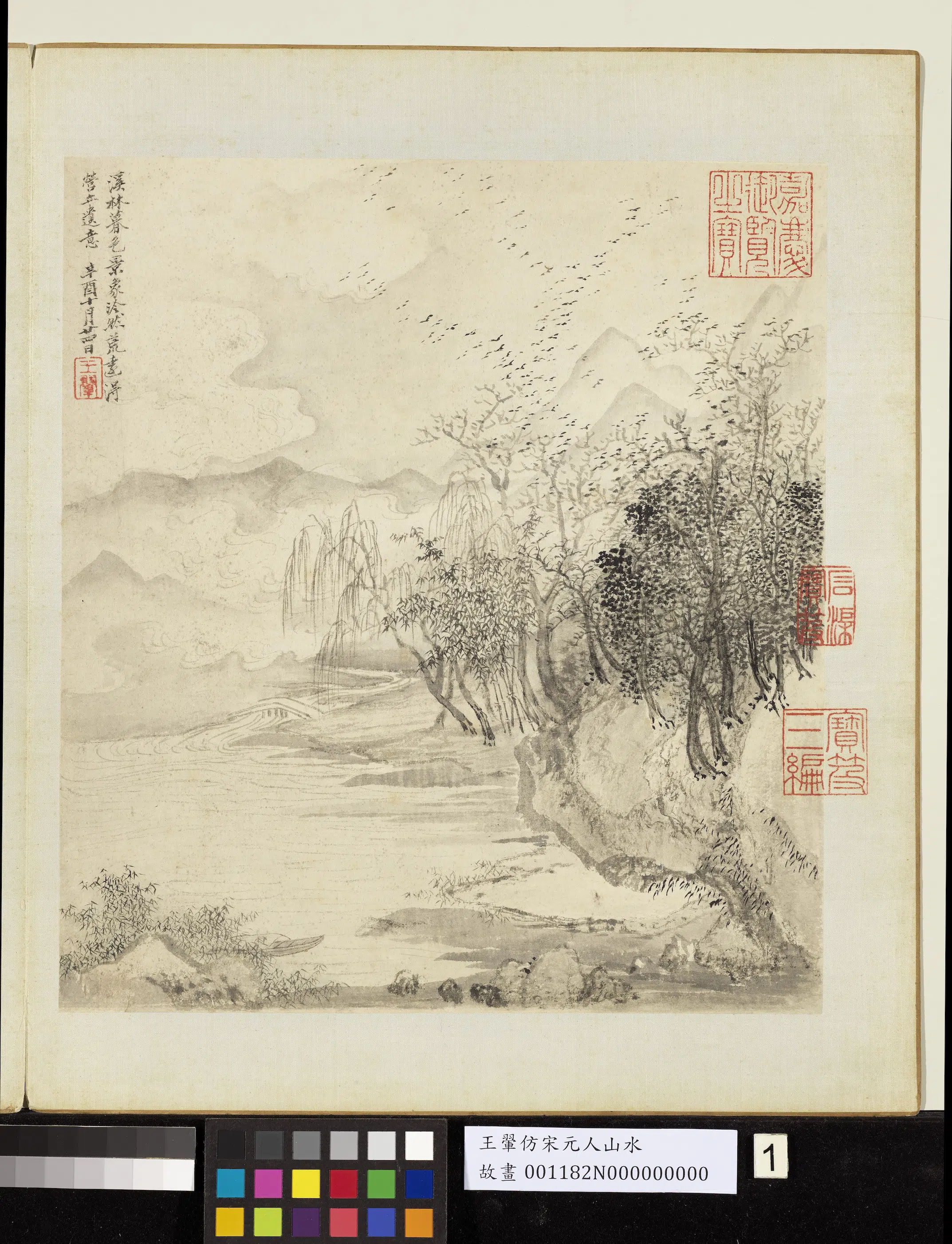 清代【王翚】《仿宋元山水册-仿李成山水》 第1张 清代【王翚】《仿宋元山水册-仿李成山水》 第1张